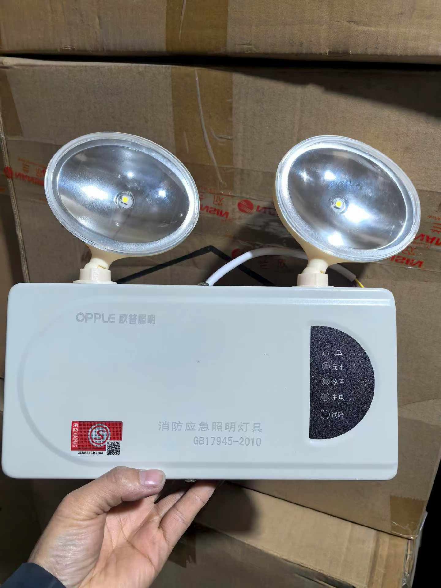 Opple欧普应急照明灯