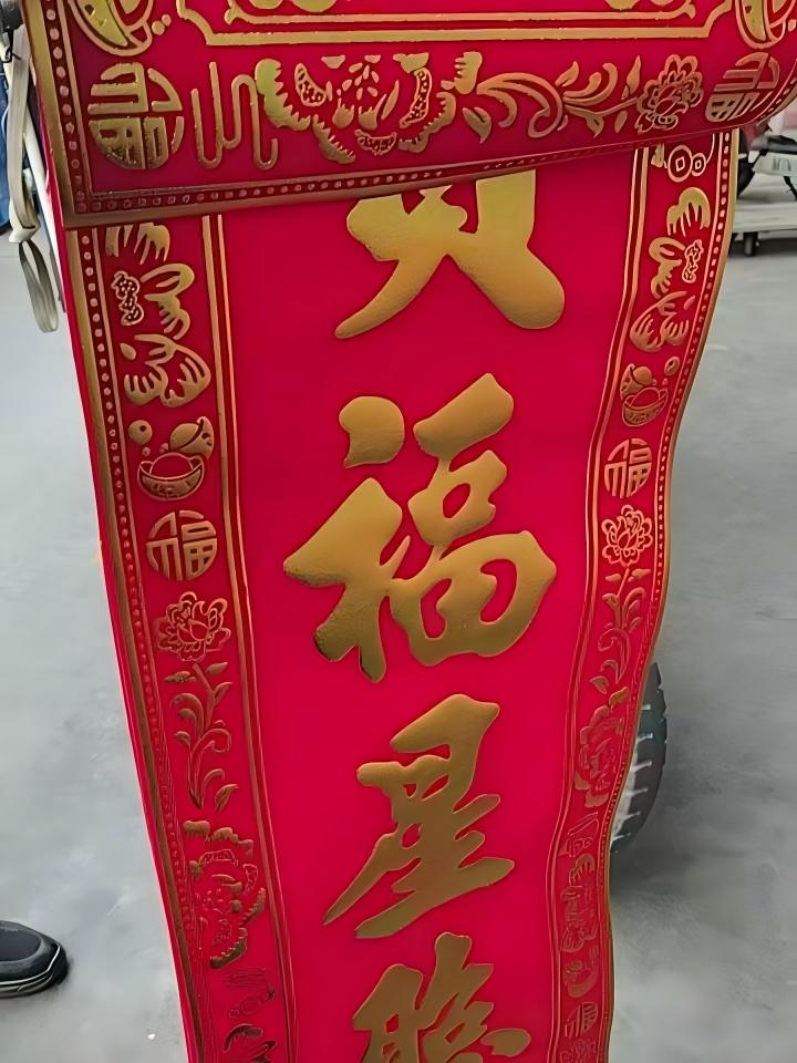 春节对联