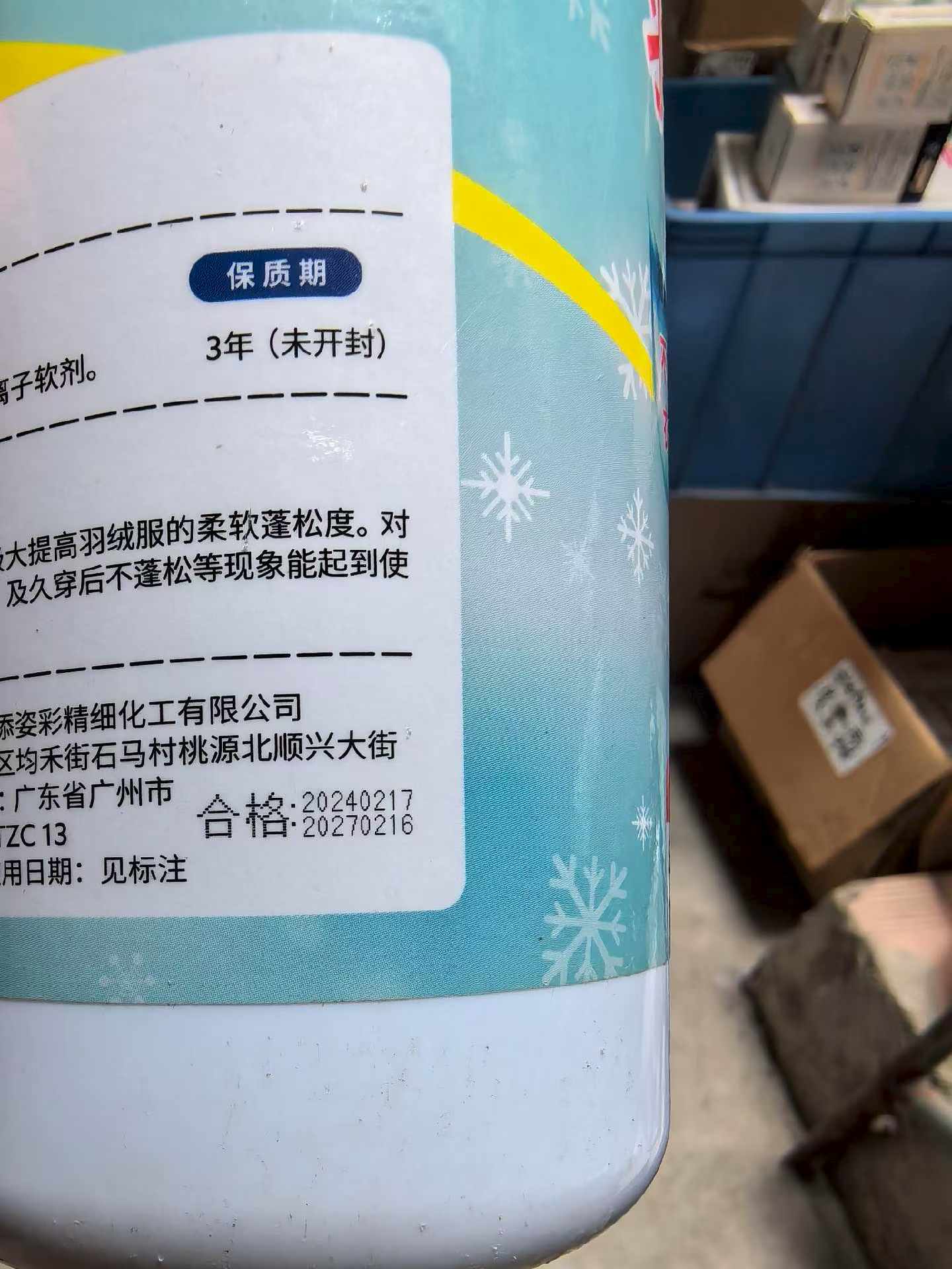 羽绒服蓬松清洗剂