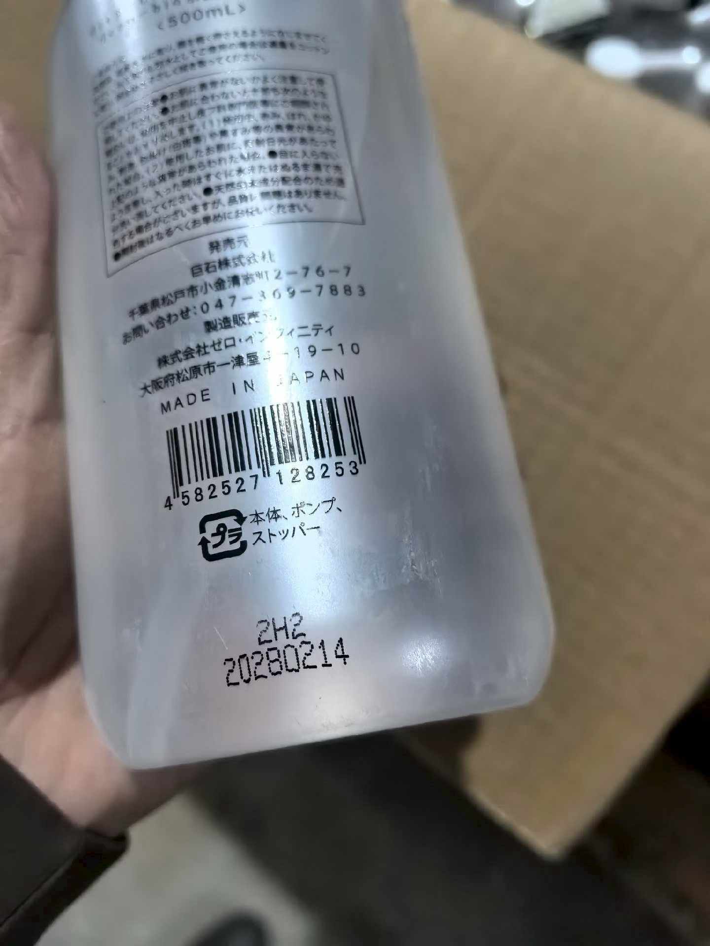 日本deep-bio三合一发光水精华水化妆水500ML
