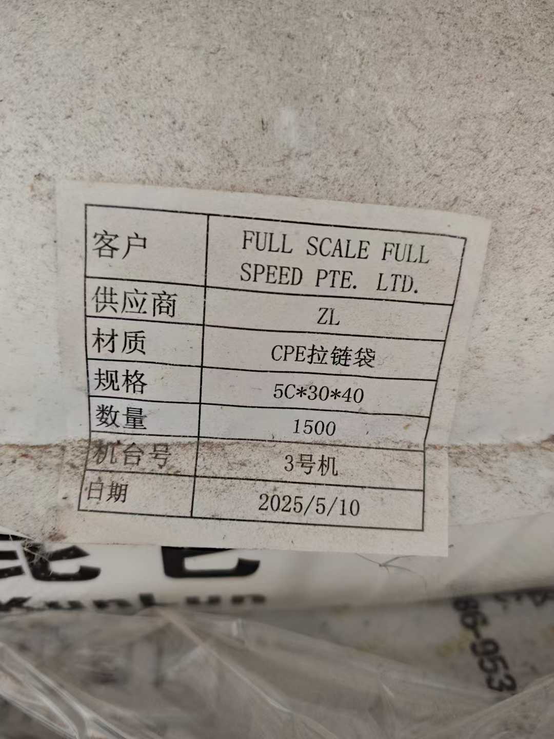 服装封口磨砂包装袋