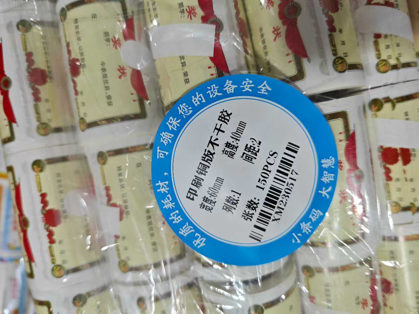 幼儿园不干胶奖励贴纸