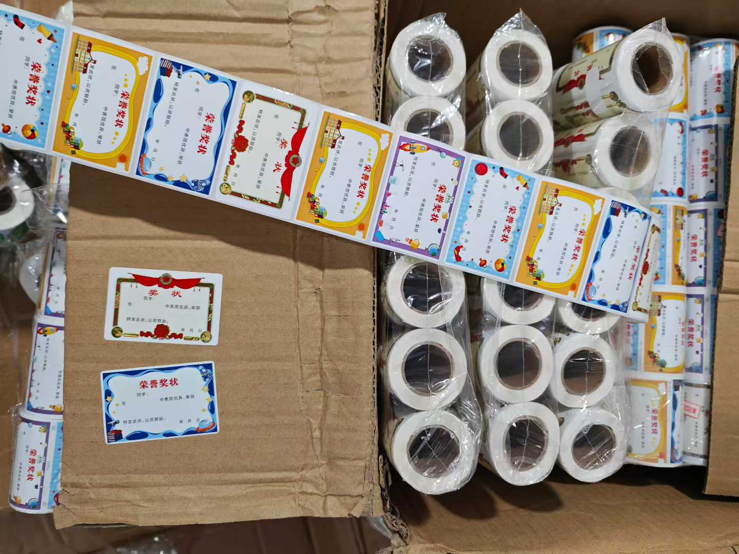 幼儿园不干胶奖励贴纸