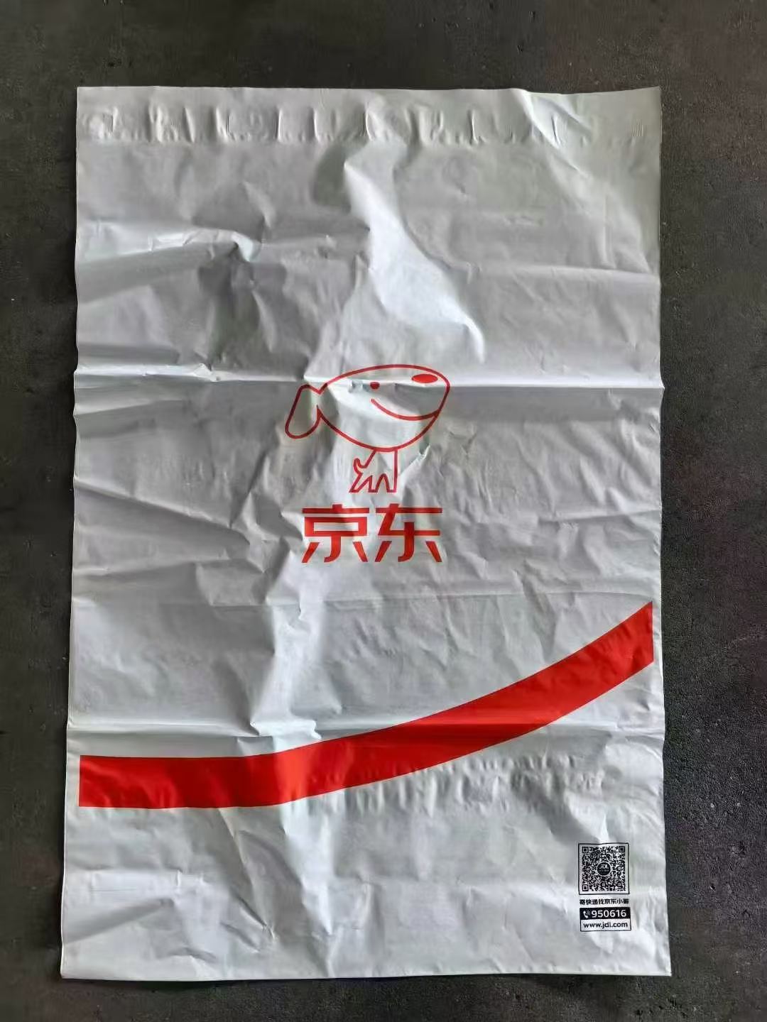 京东快递袋