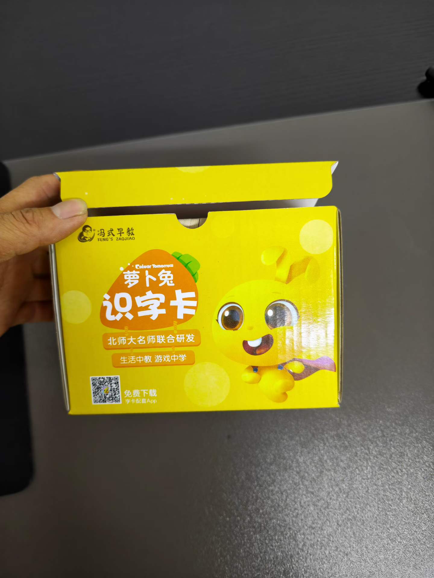儿童学习识字卡片