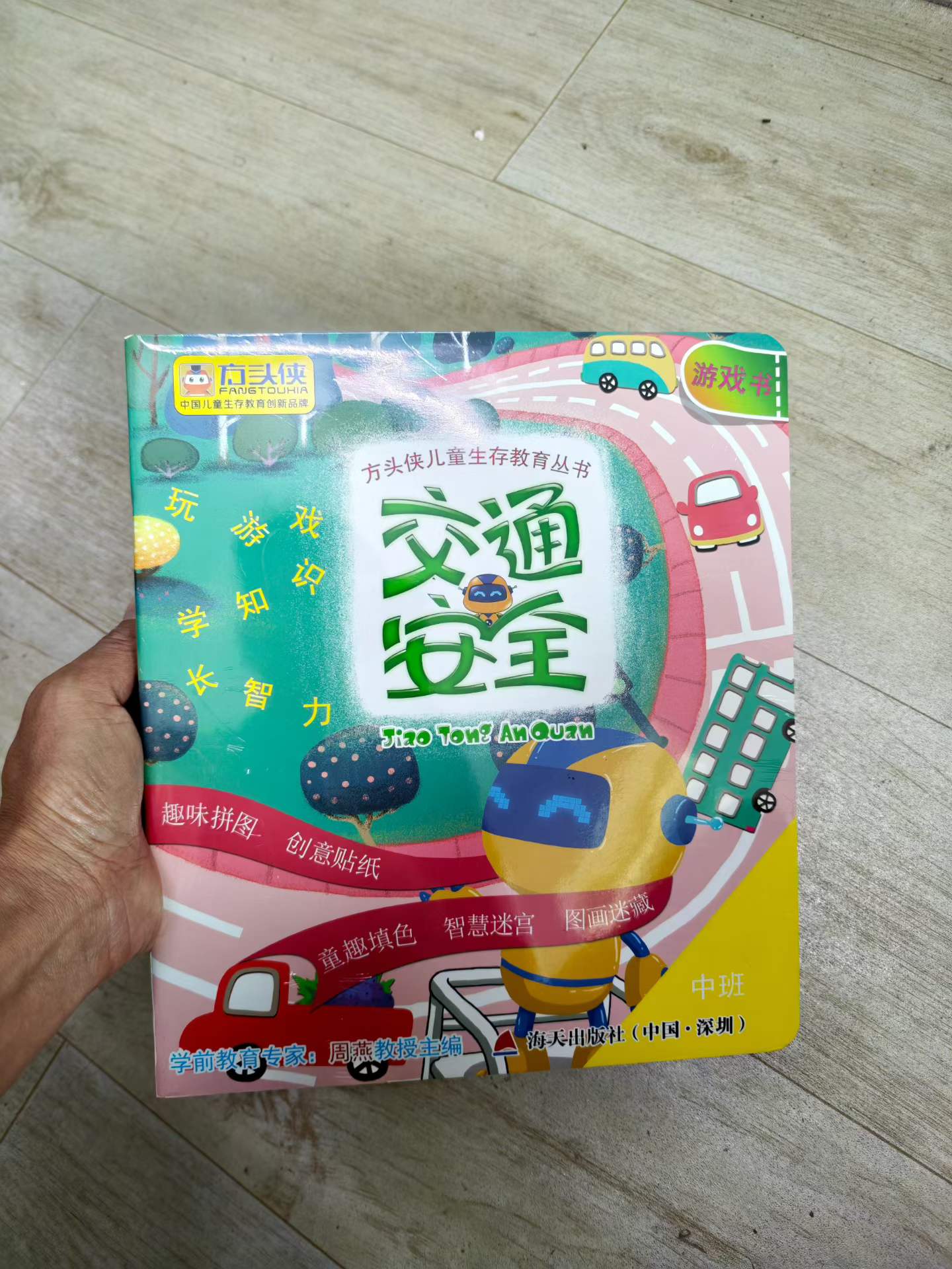 幼儿园拼图学习图书