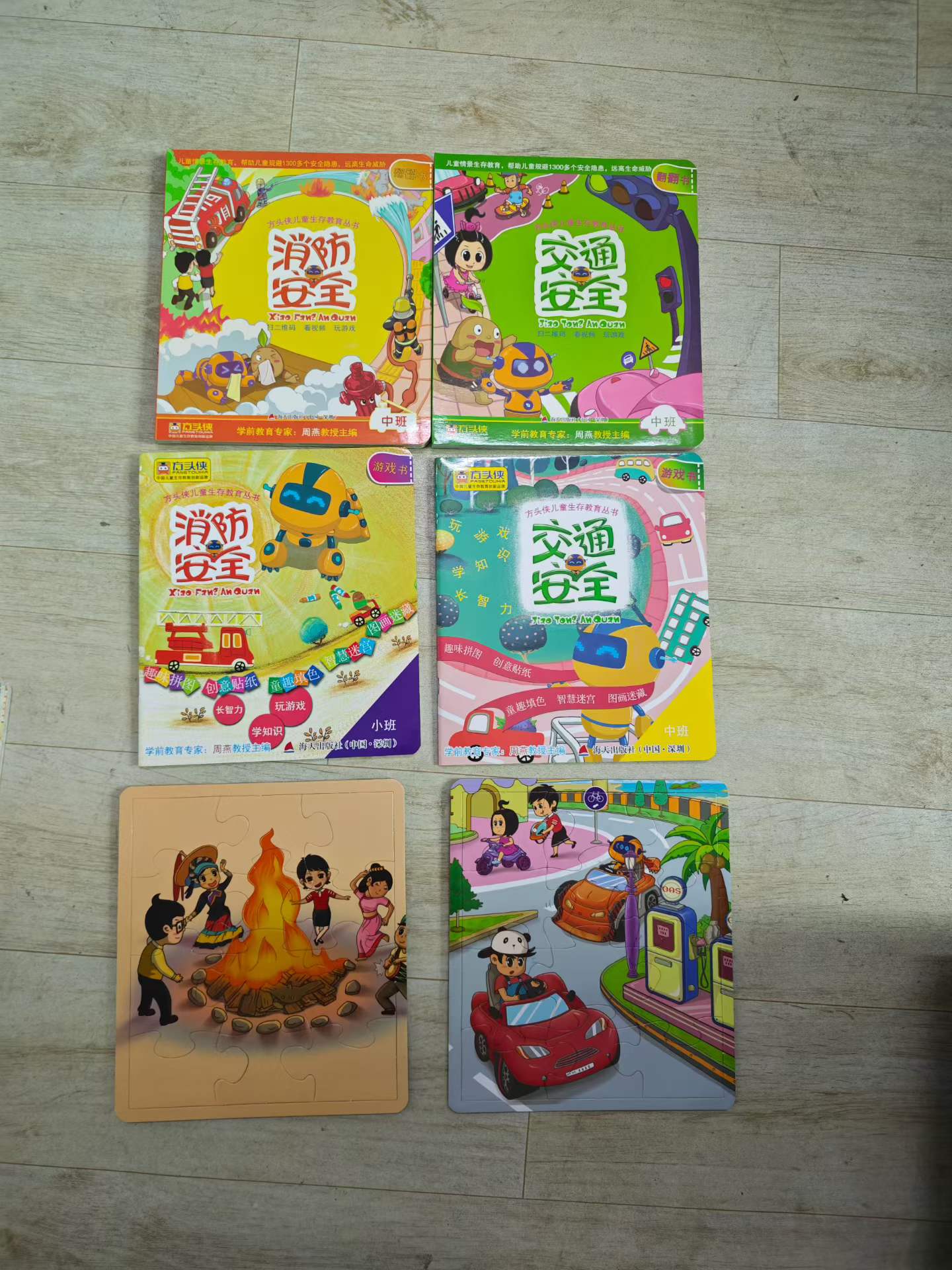 幼儿园拼图学习图书