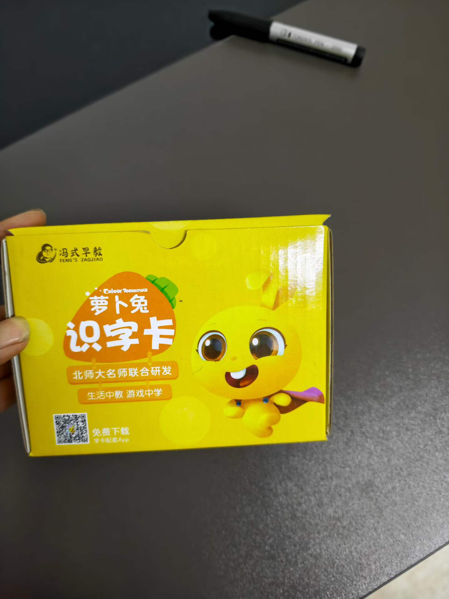 儿童学习识字卡片