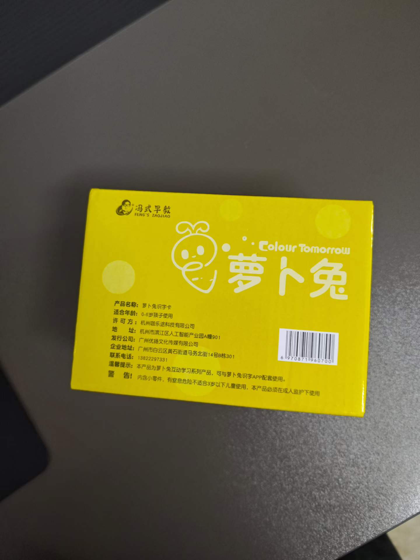 儿童学习识字卡片