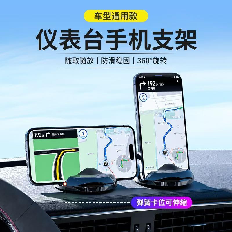 车载手机支架