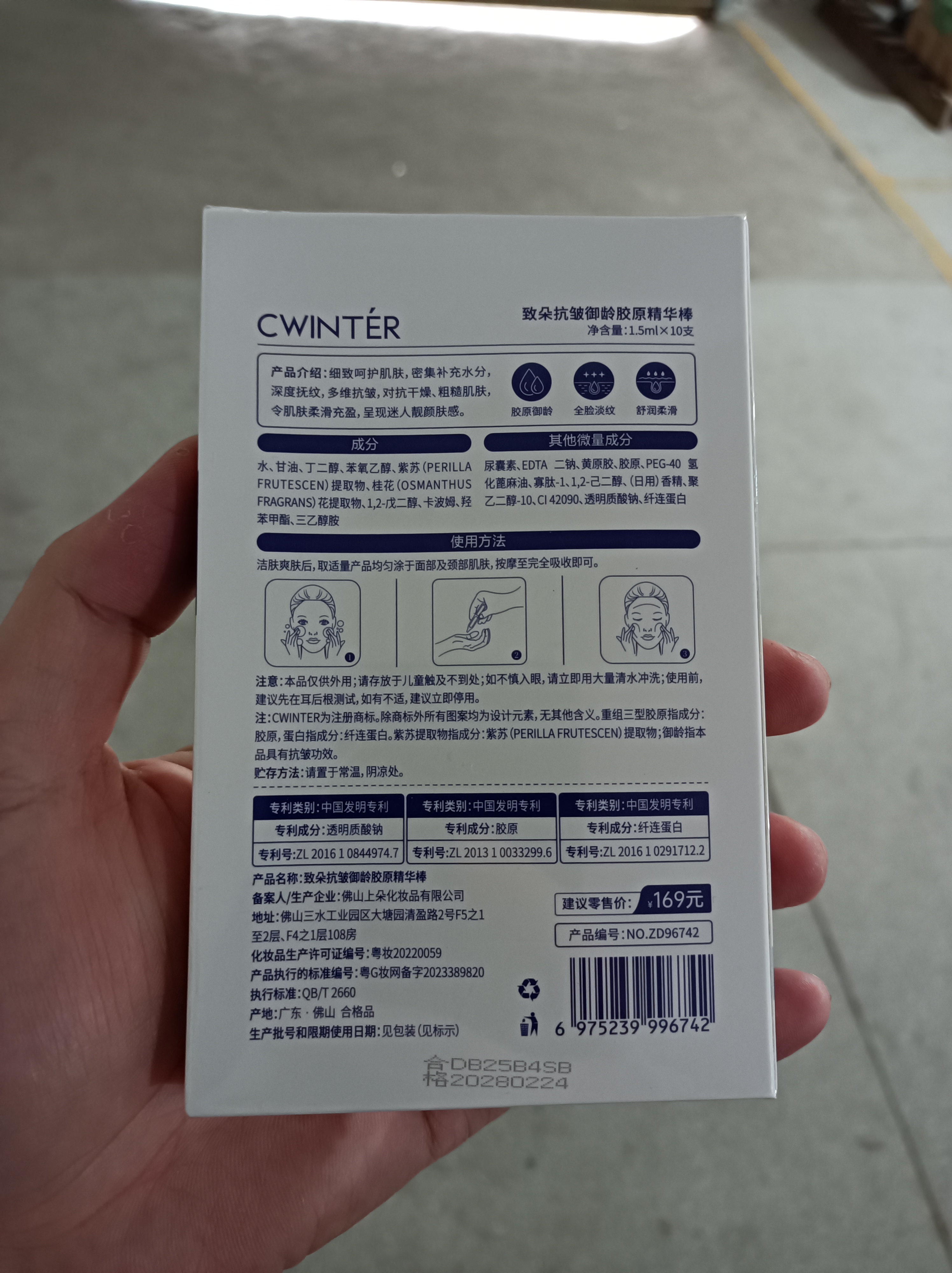 致朵次抛精华液
