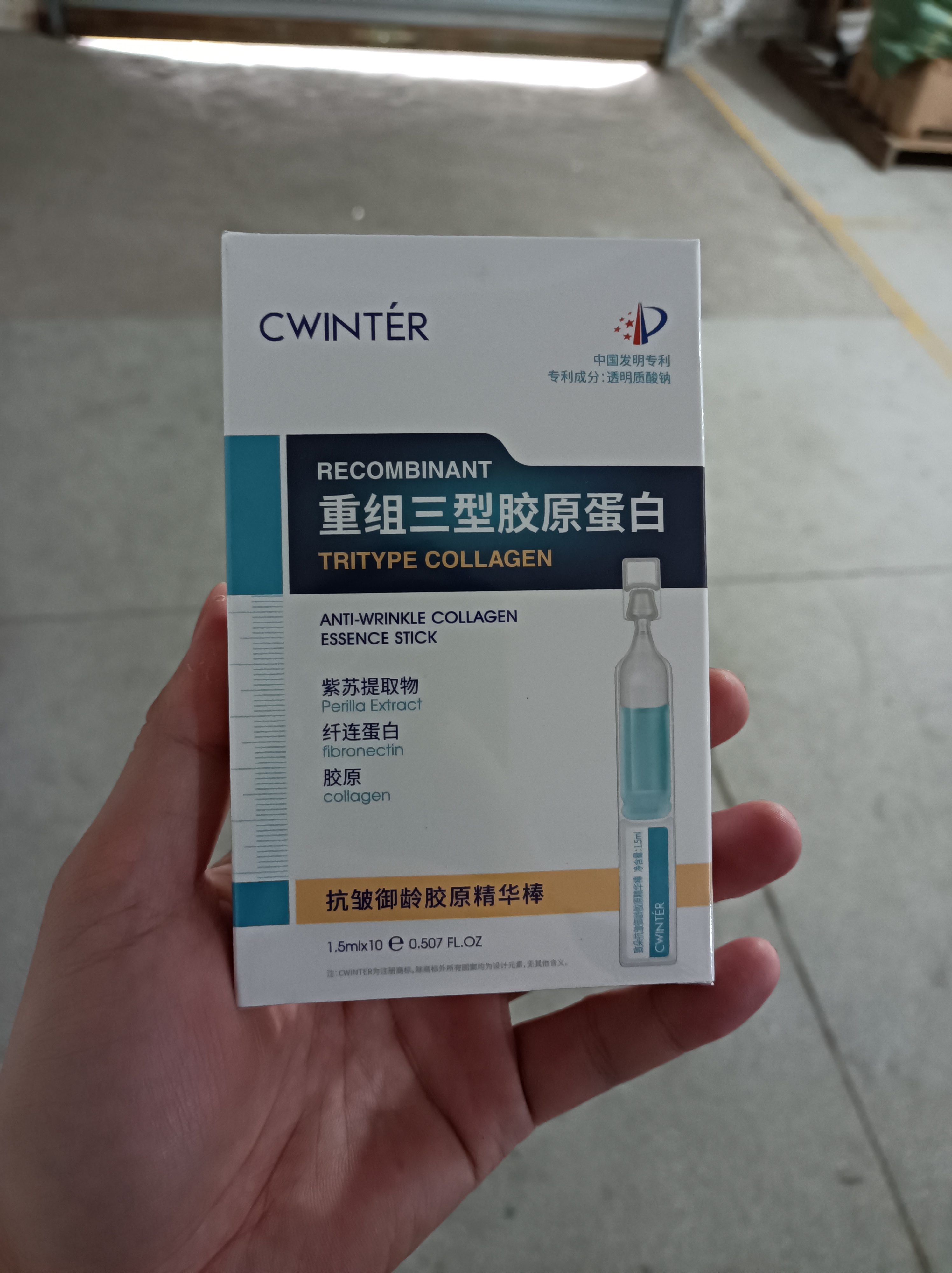 致朵次抛精华液