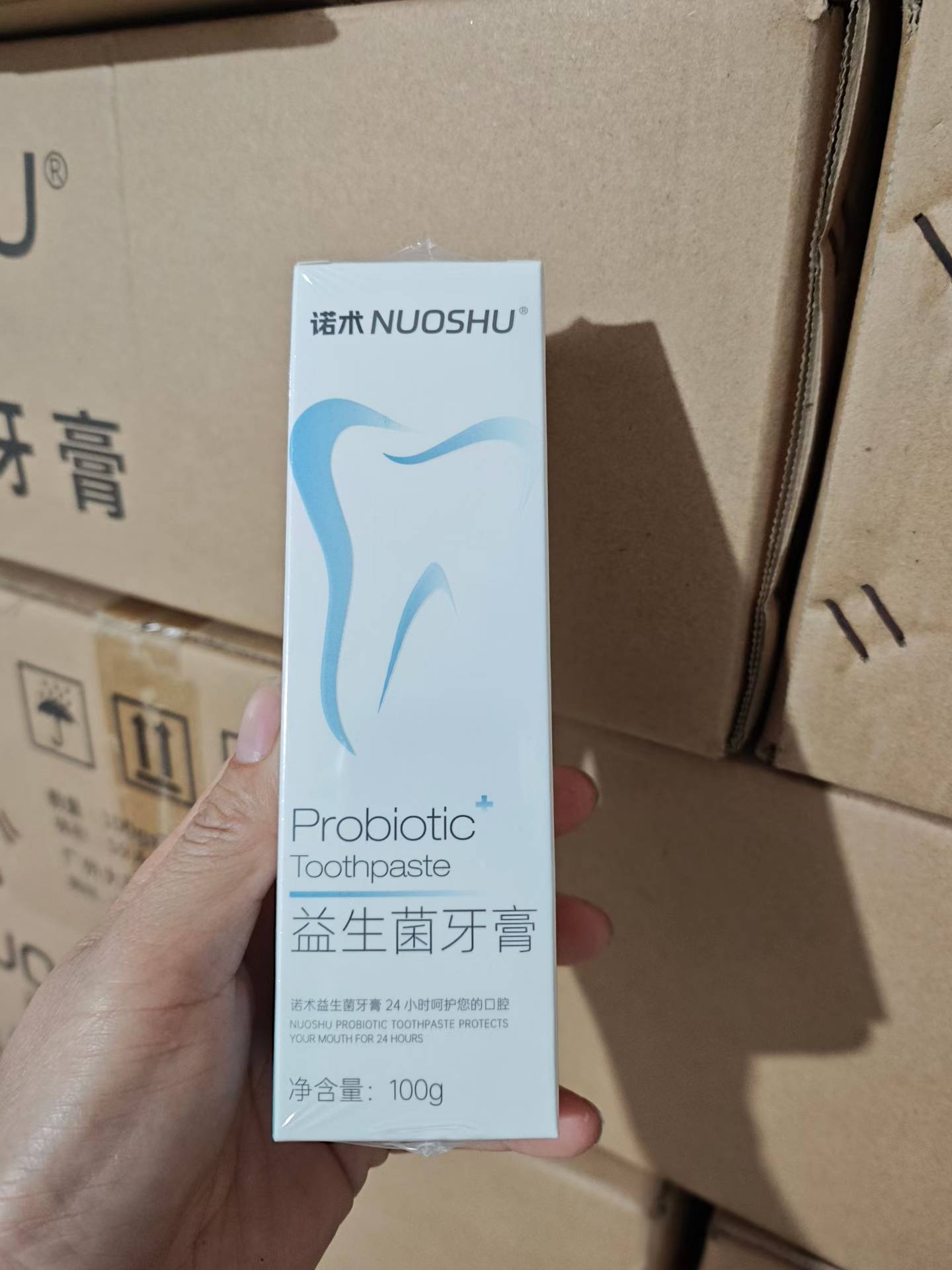 临期益生菌牙膏