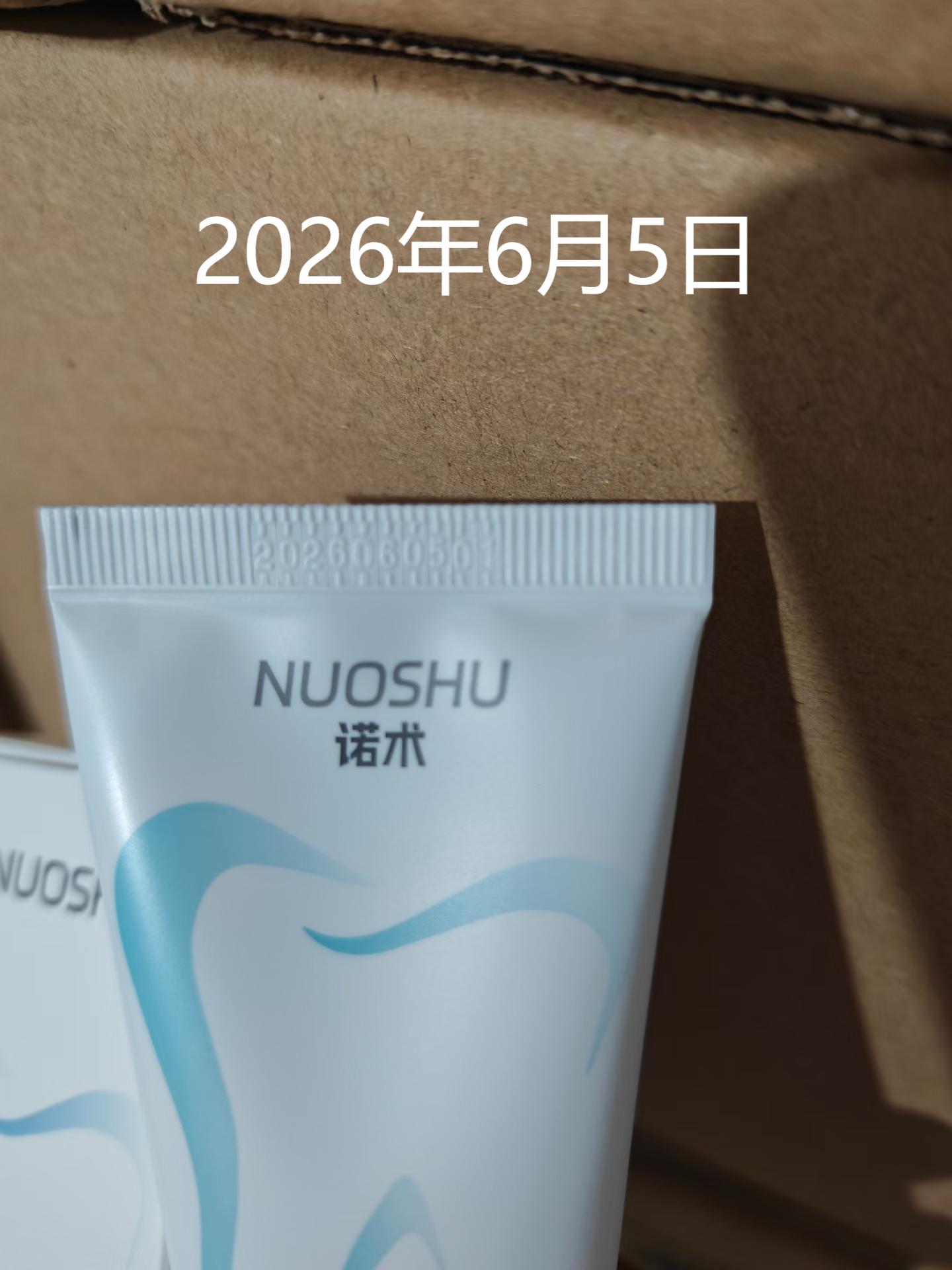 临期益生菌牙膏