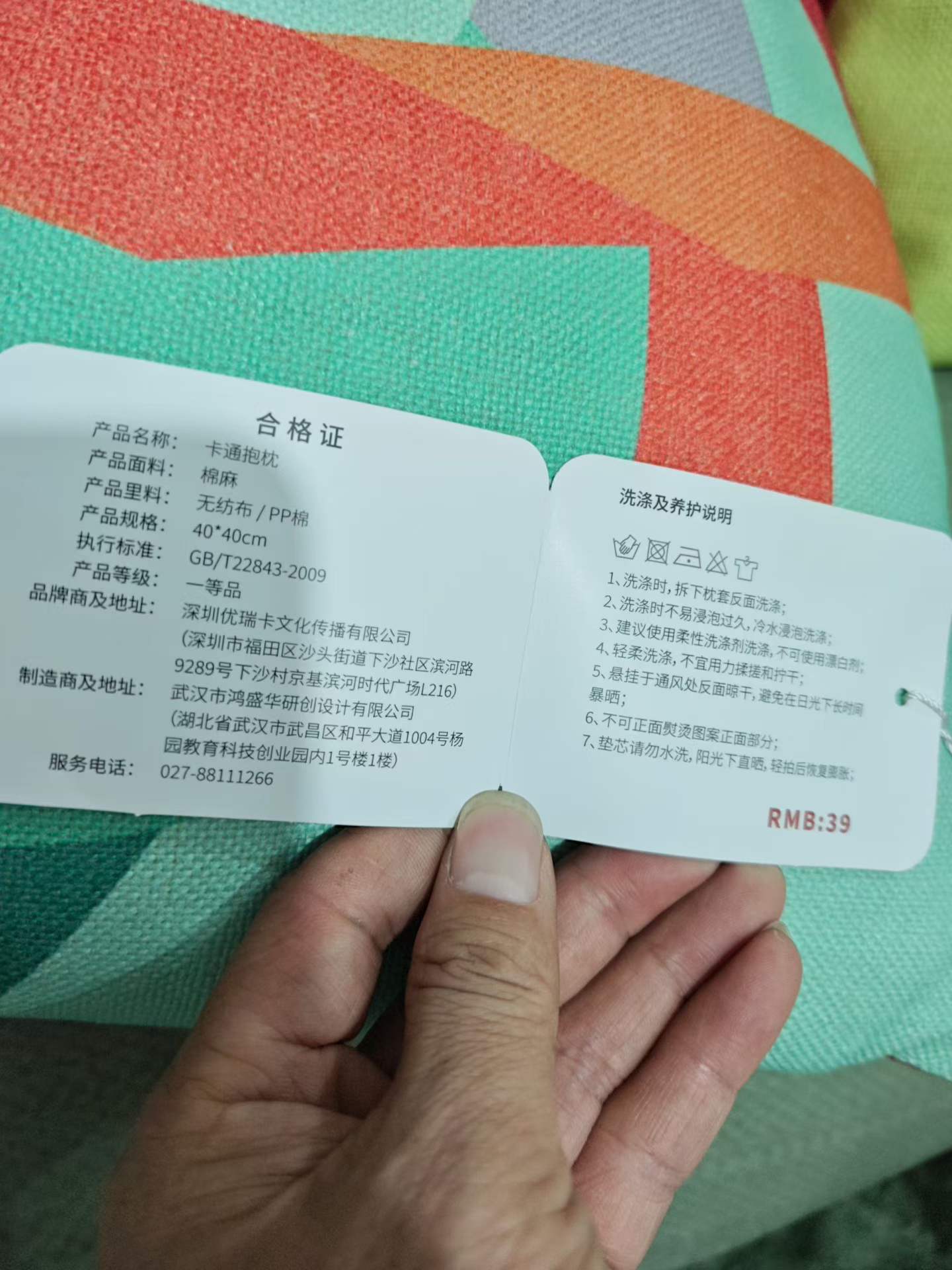 麻布抱枕