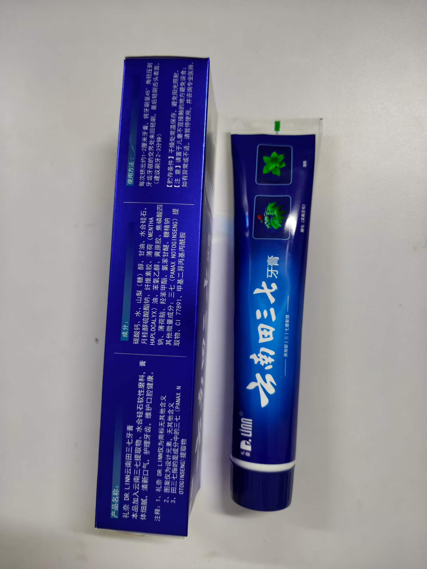 云南田三七牙膏