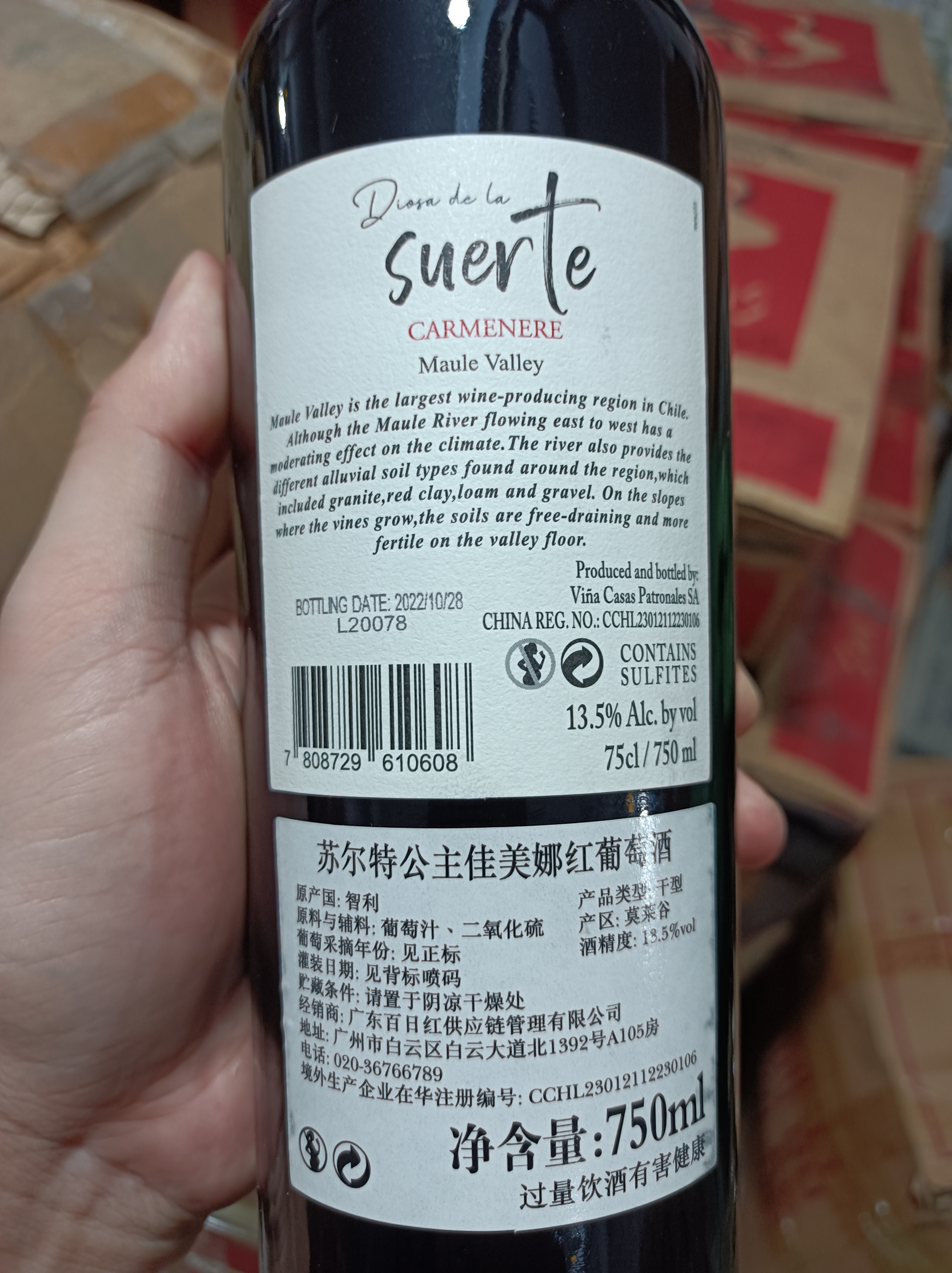 红酒