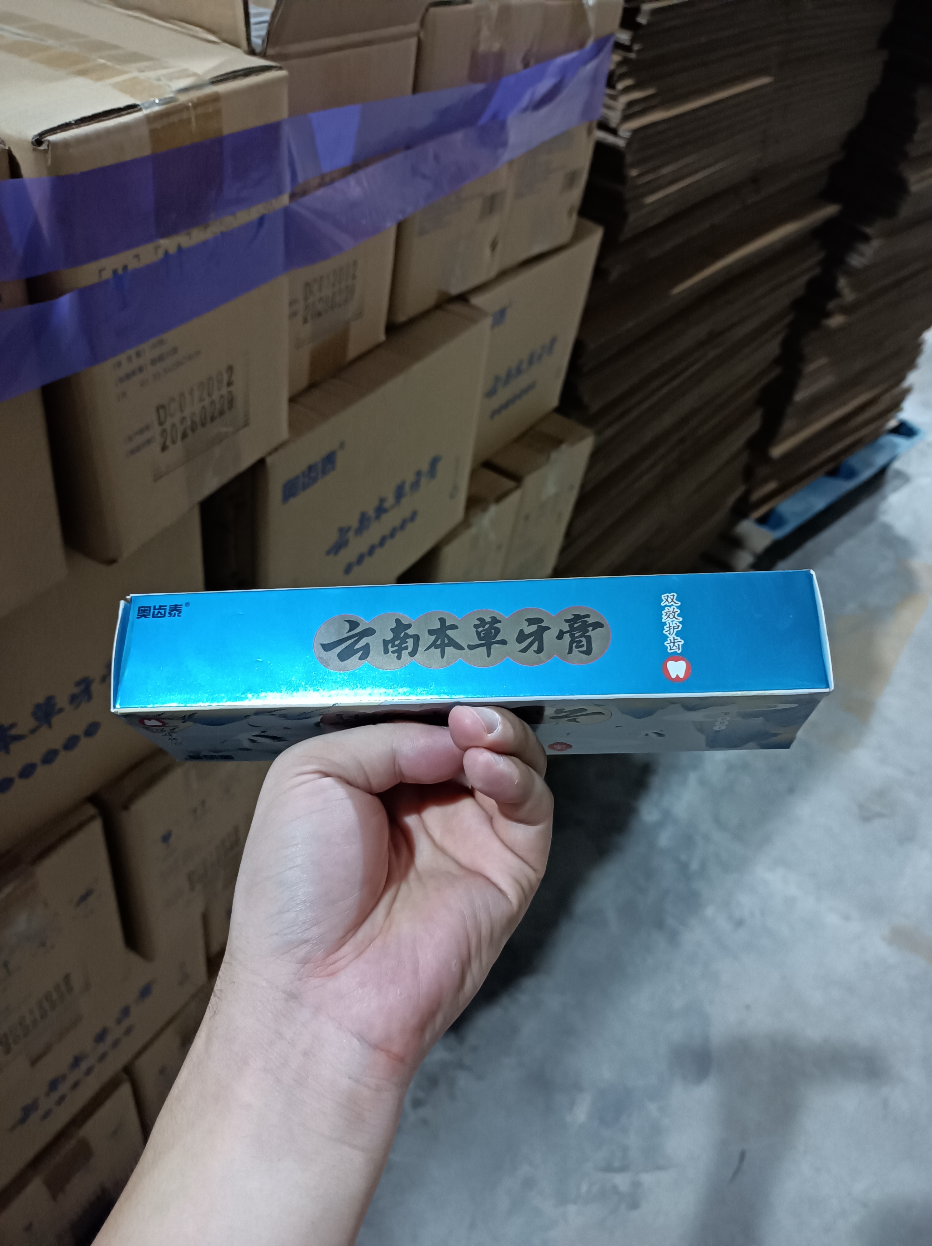 奥齿泰云南本草牙膏