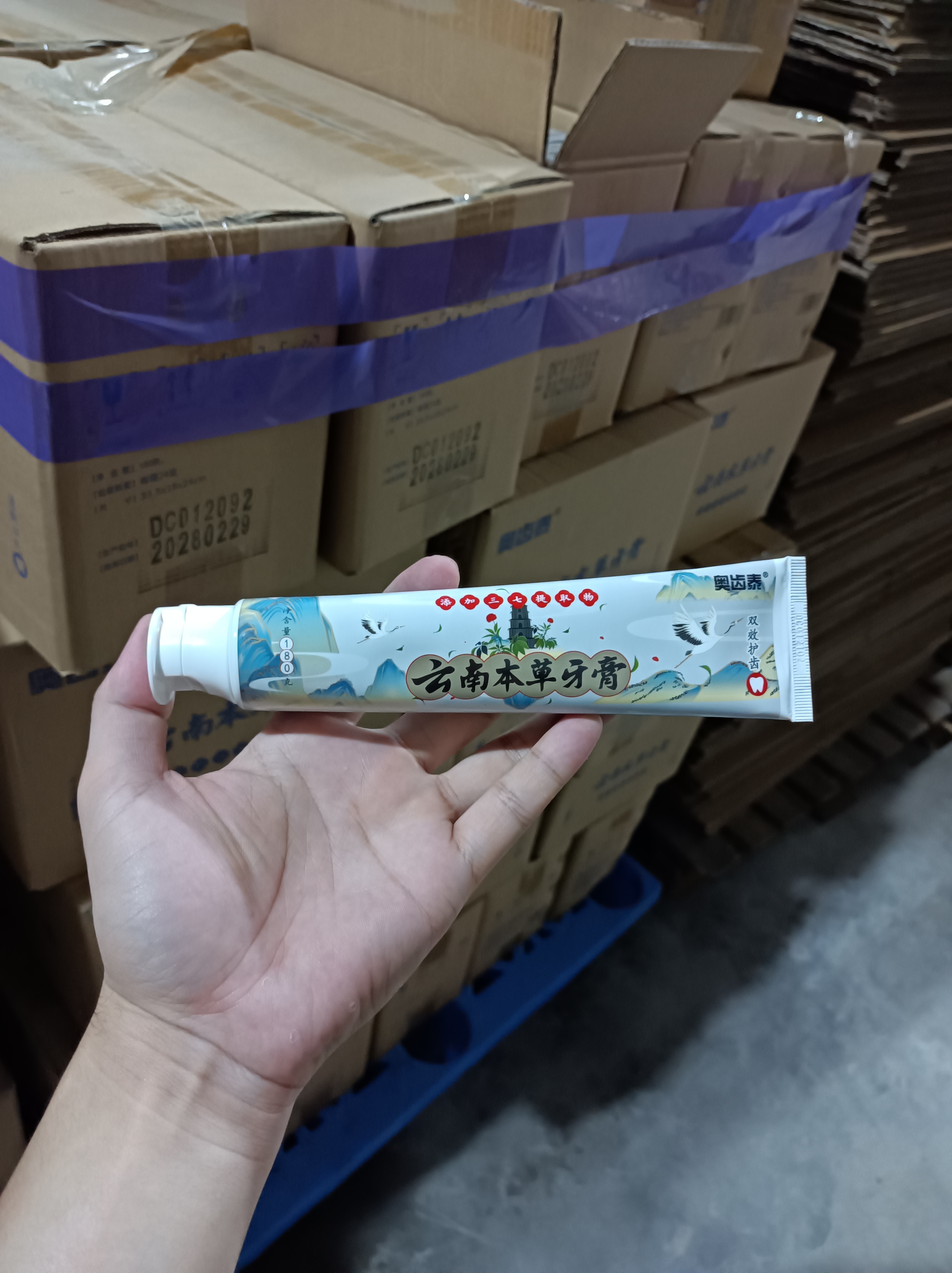 奥齿泰云南本草牙膏