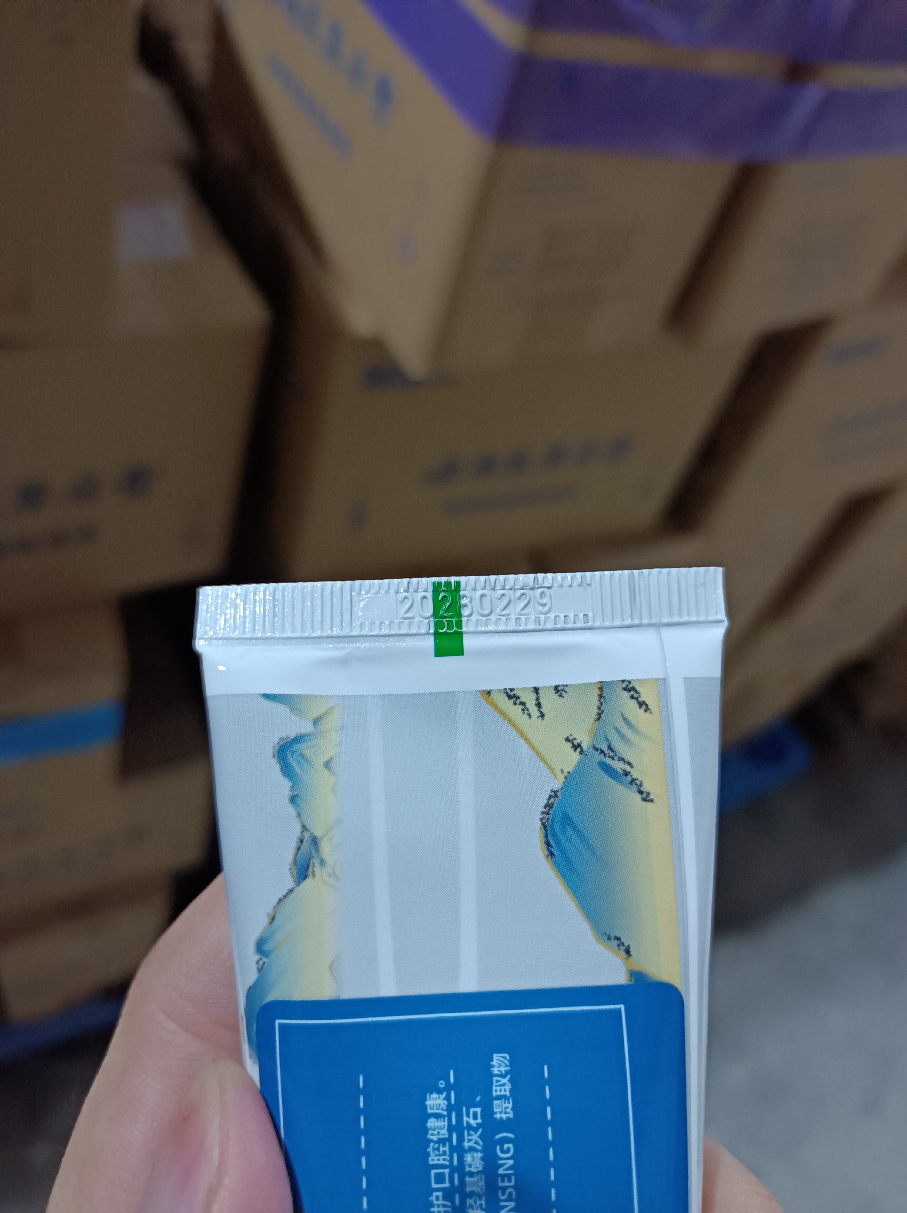 奥齿泰云南本草牙膏
