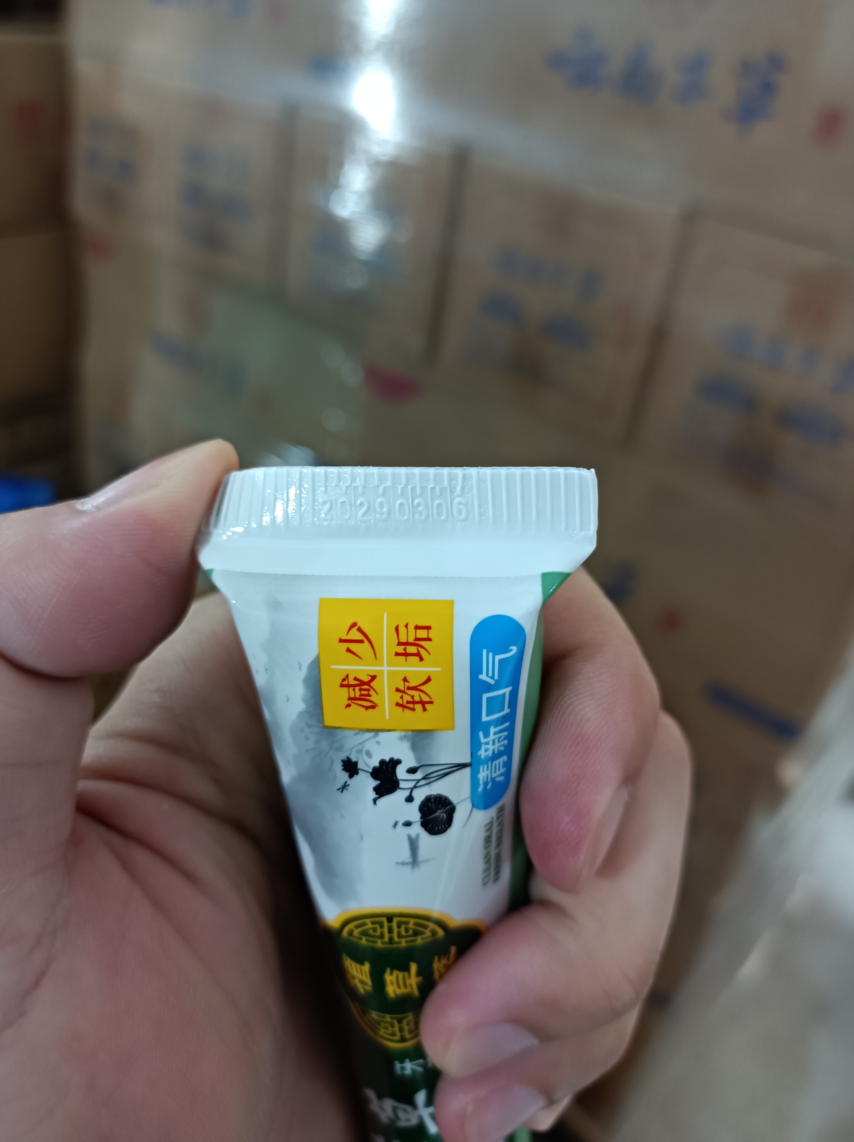 云南本草牙膏