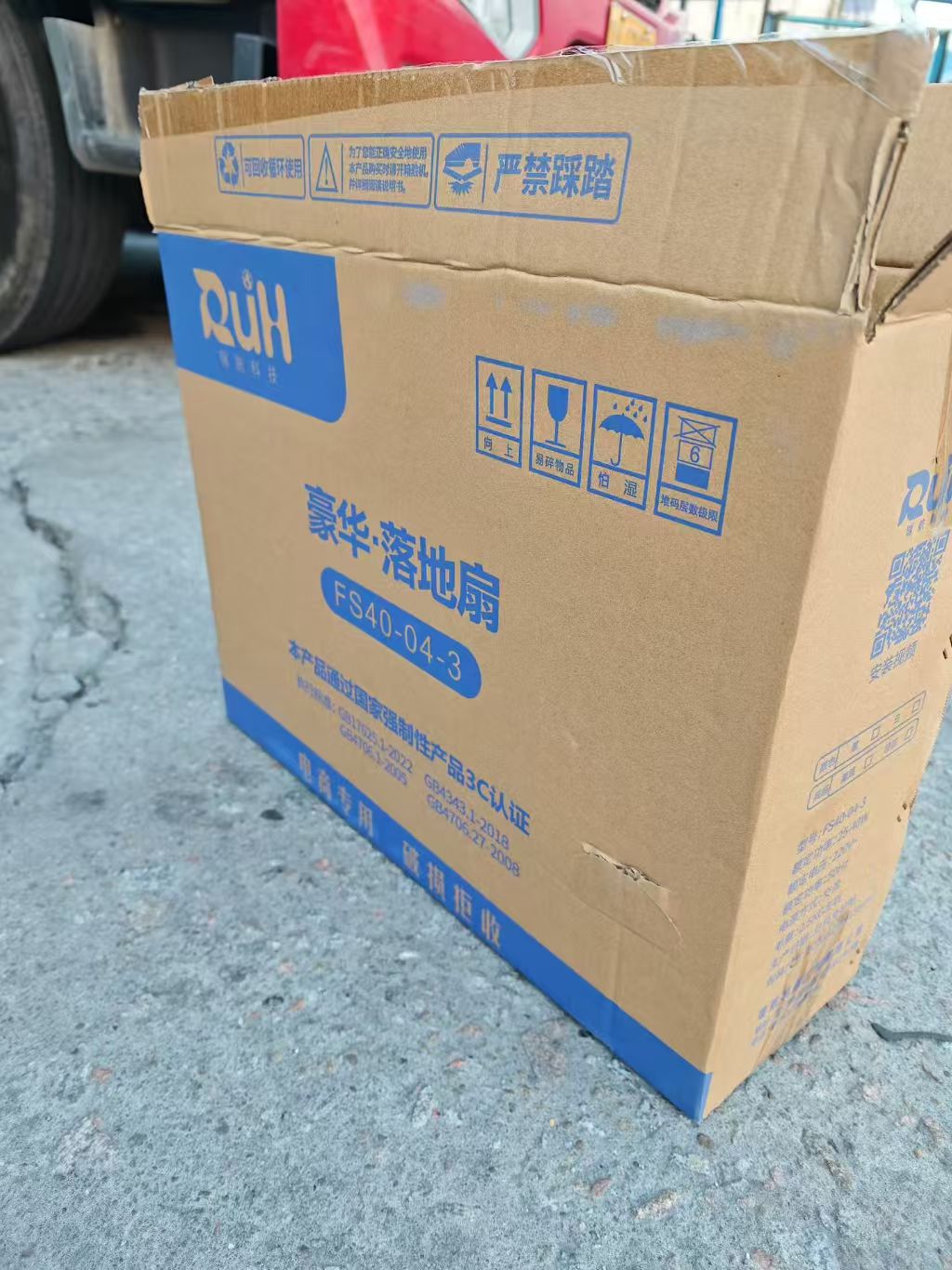 落地扇