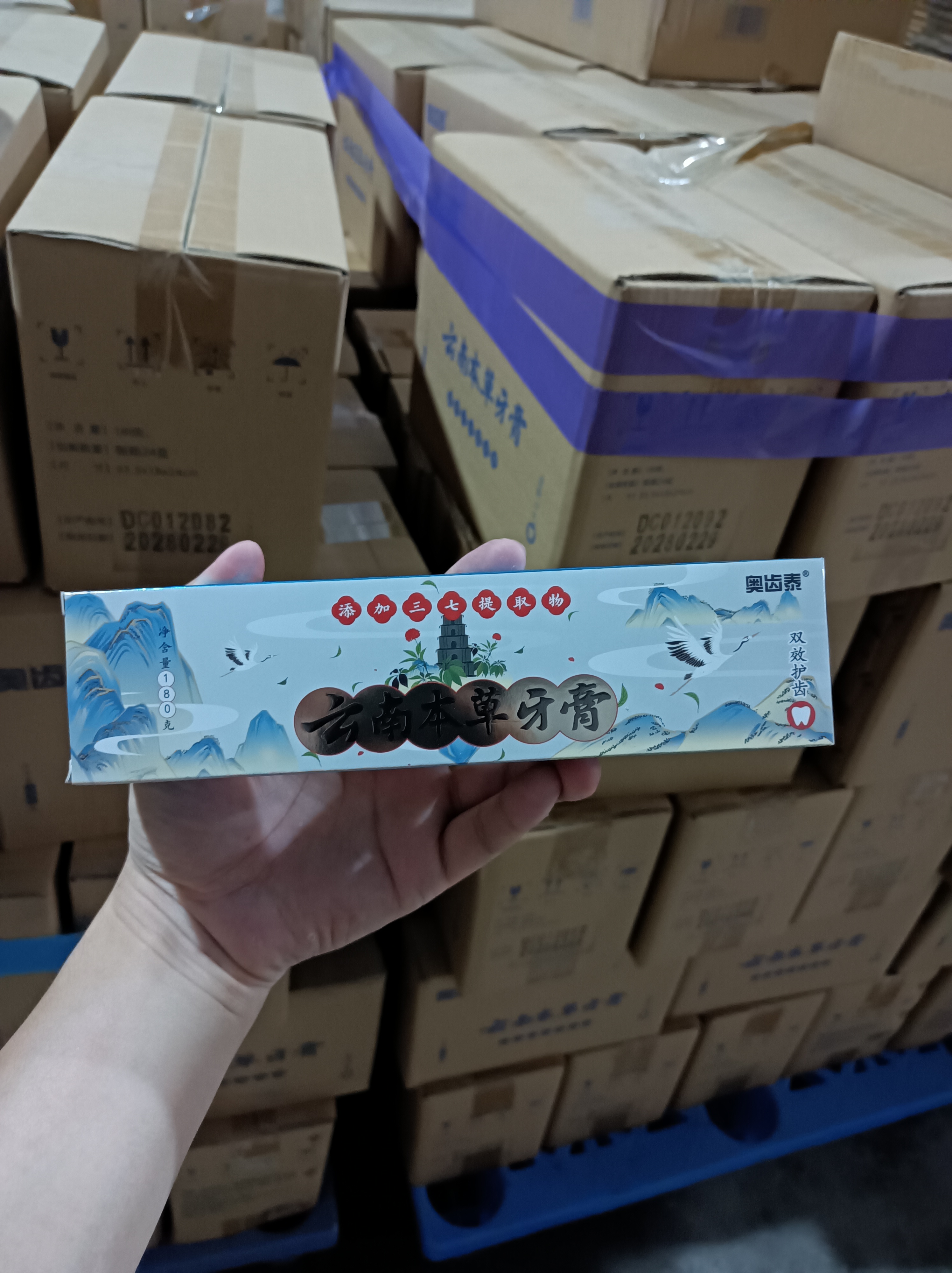 奥齿泰云南本草牙膏