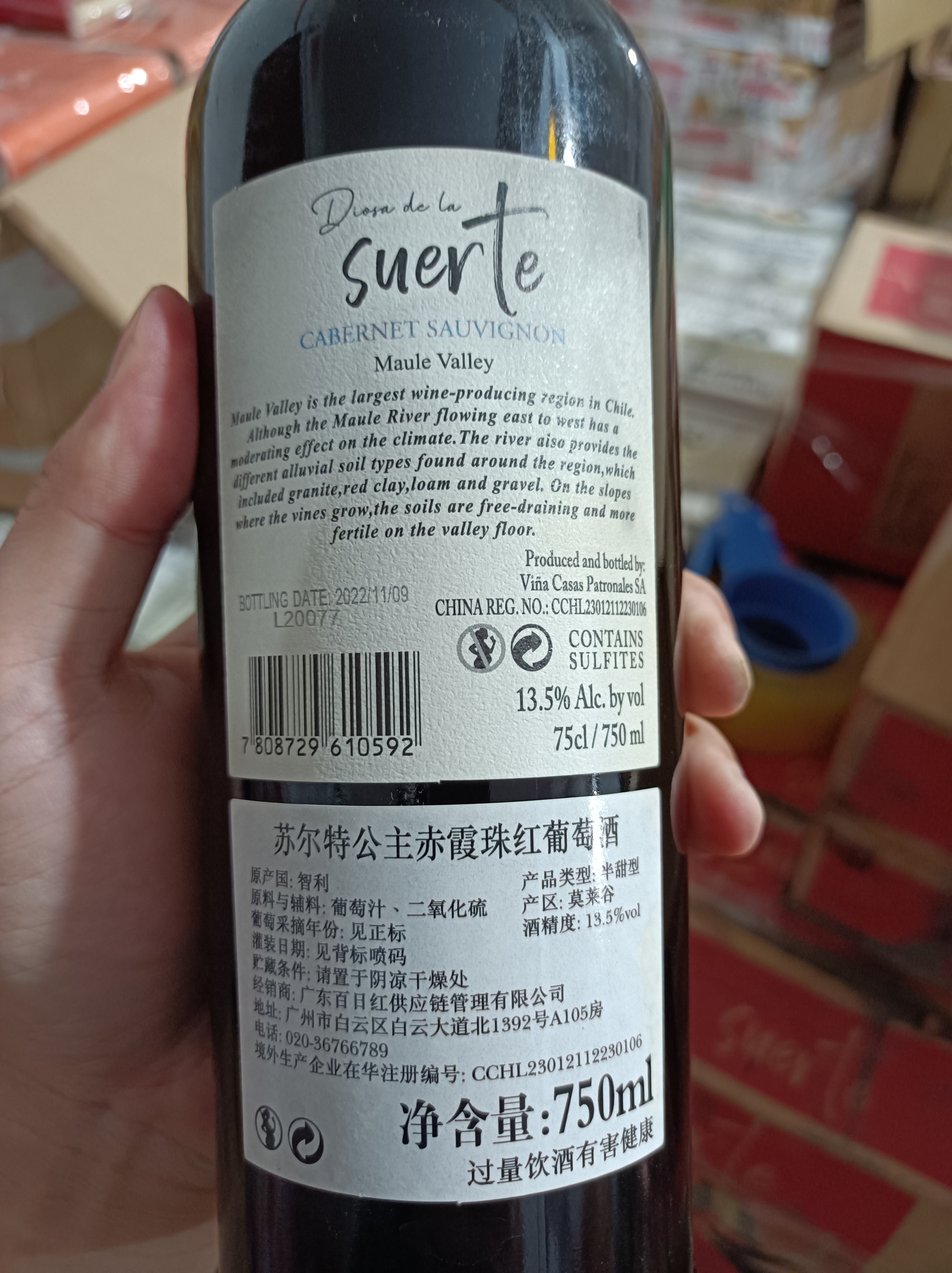 红酒