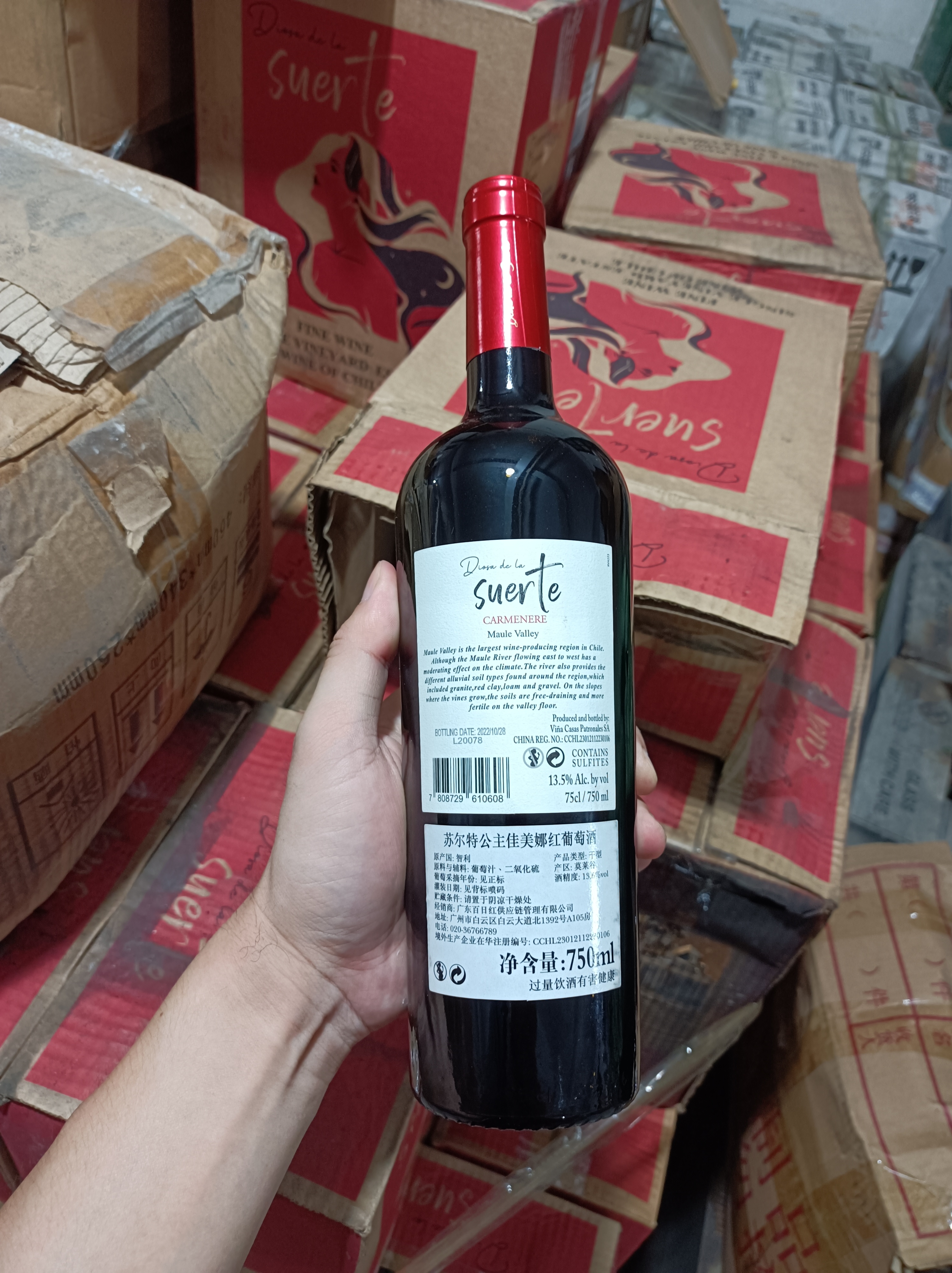 红酒