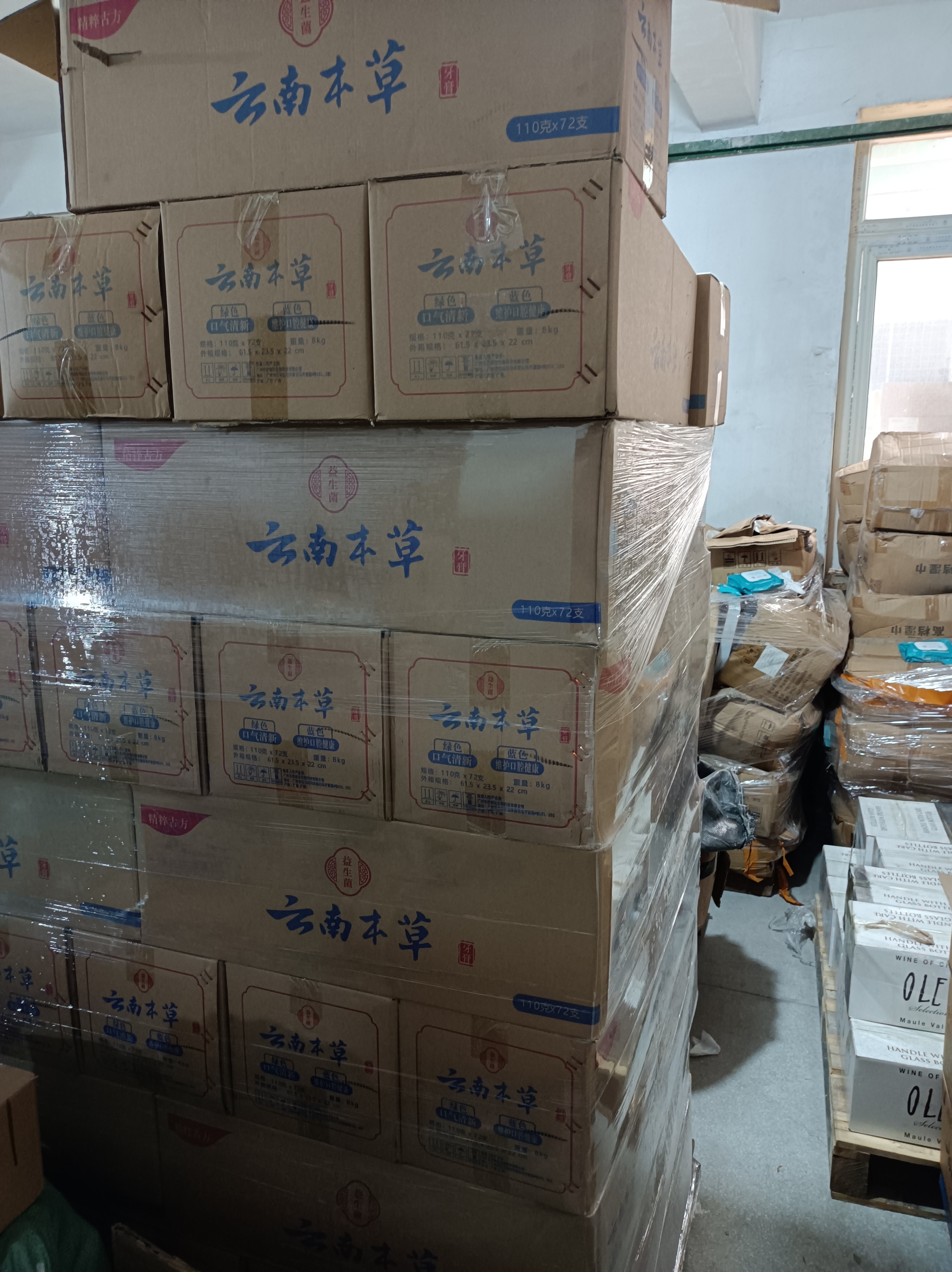 云南本草牙膏