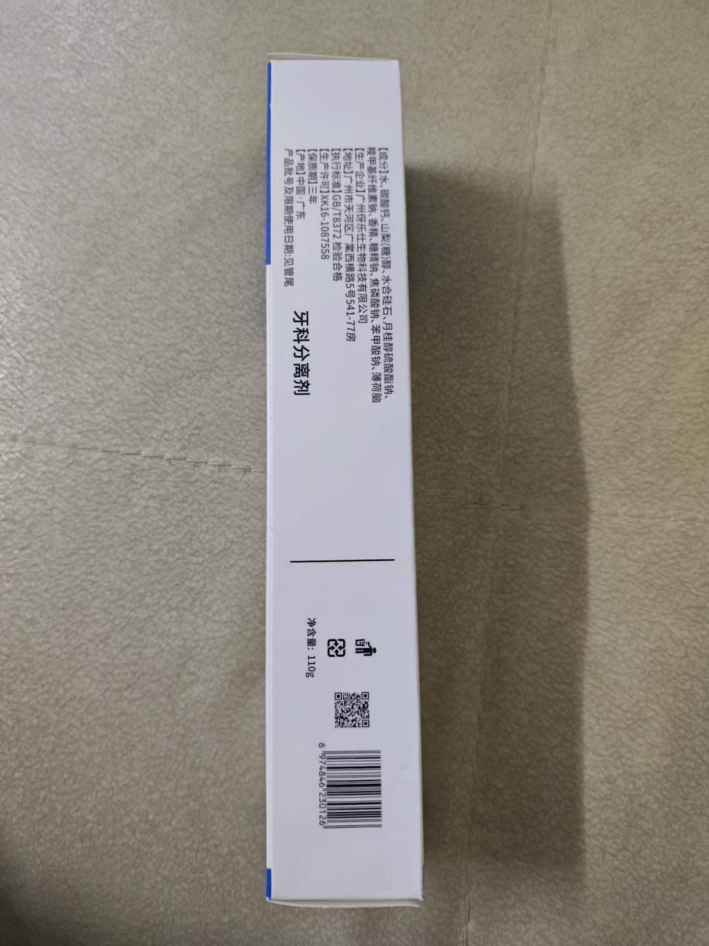 牧医馆牙膏
