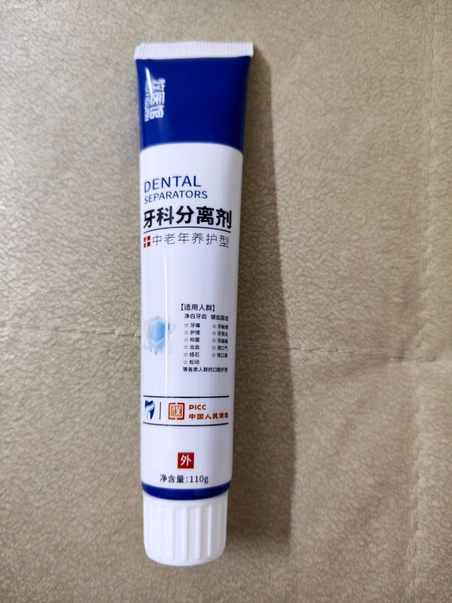牧医馆牙膏