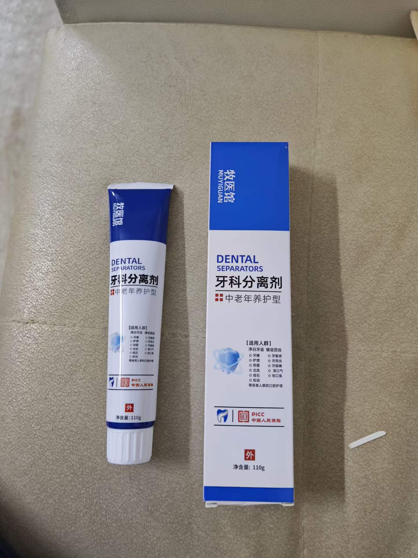 牧医馆牙膏