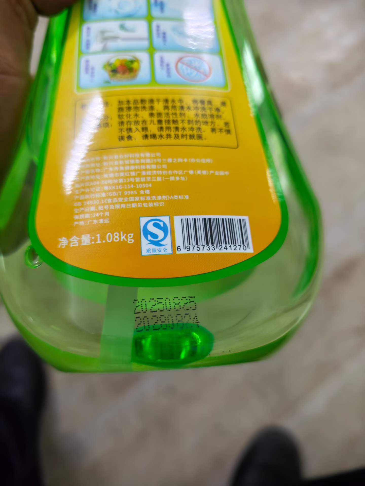 柠檬桂花护肤洗洁精