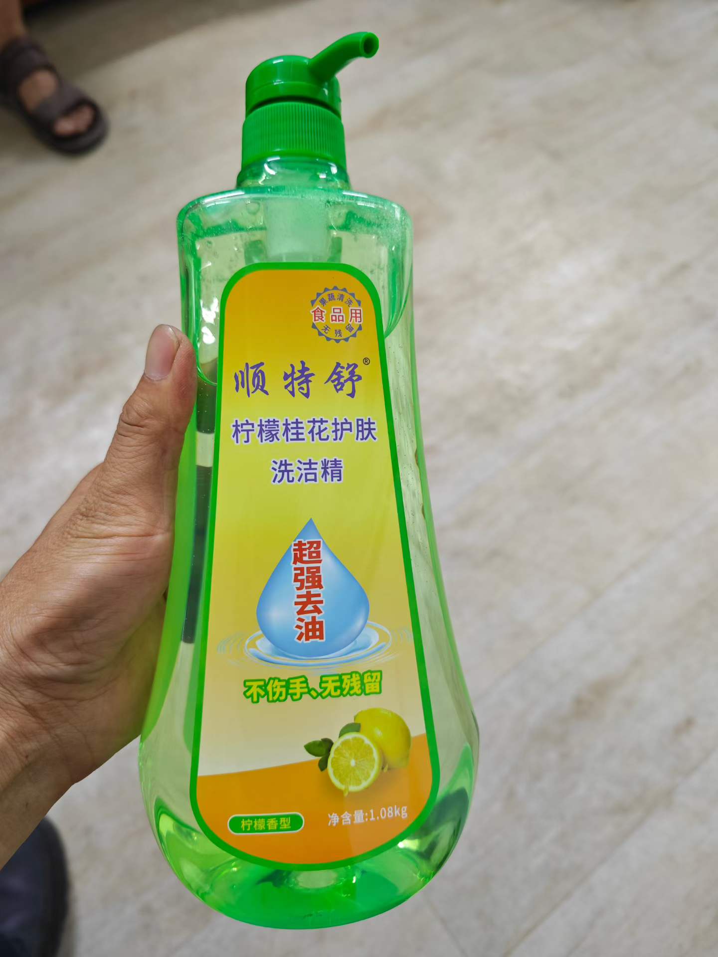 柠檬桂花护肤洗洁精