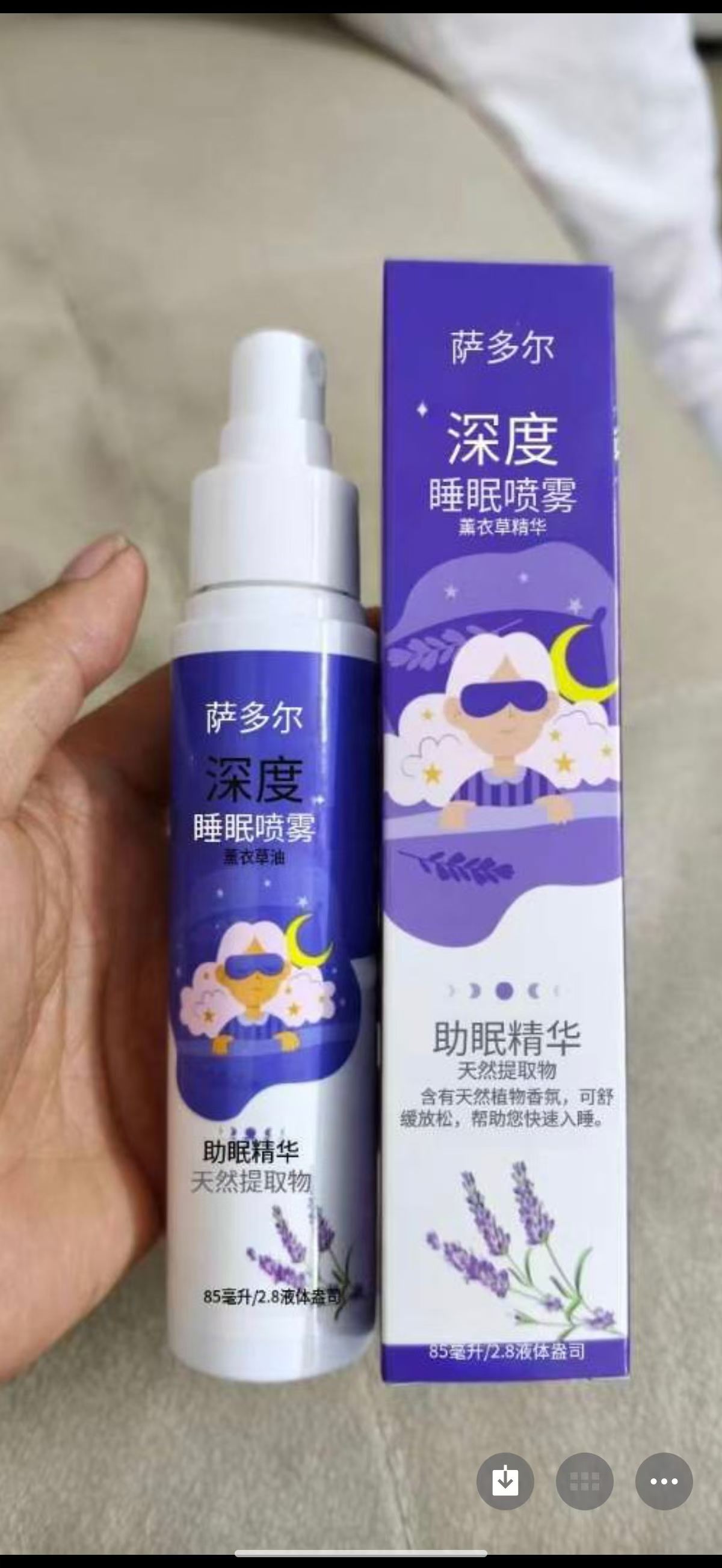 睡眠喷雾