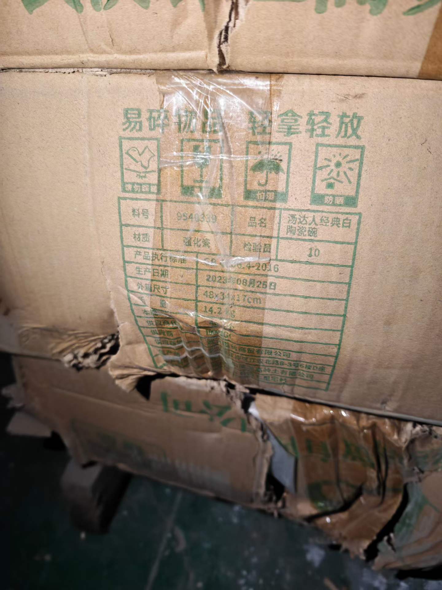 陶瓷汤碗