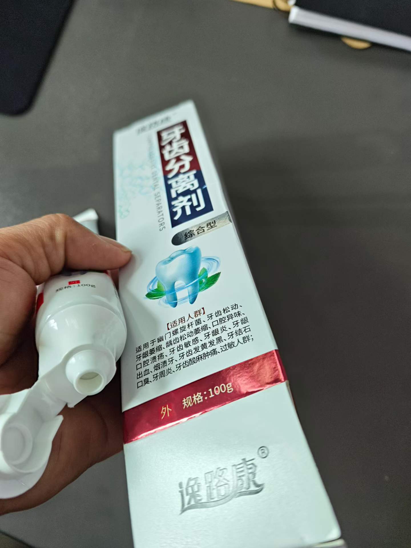逸路康牙膏