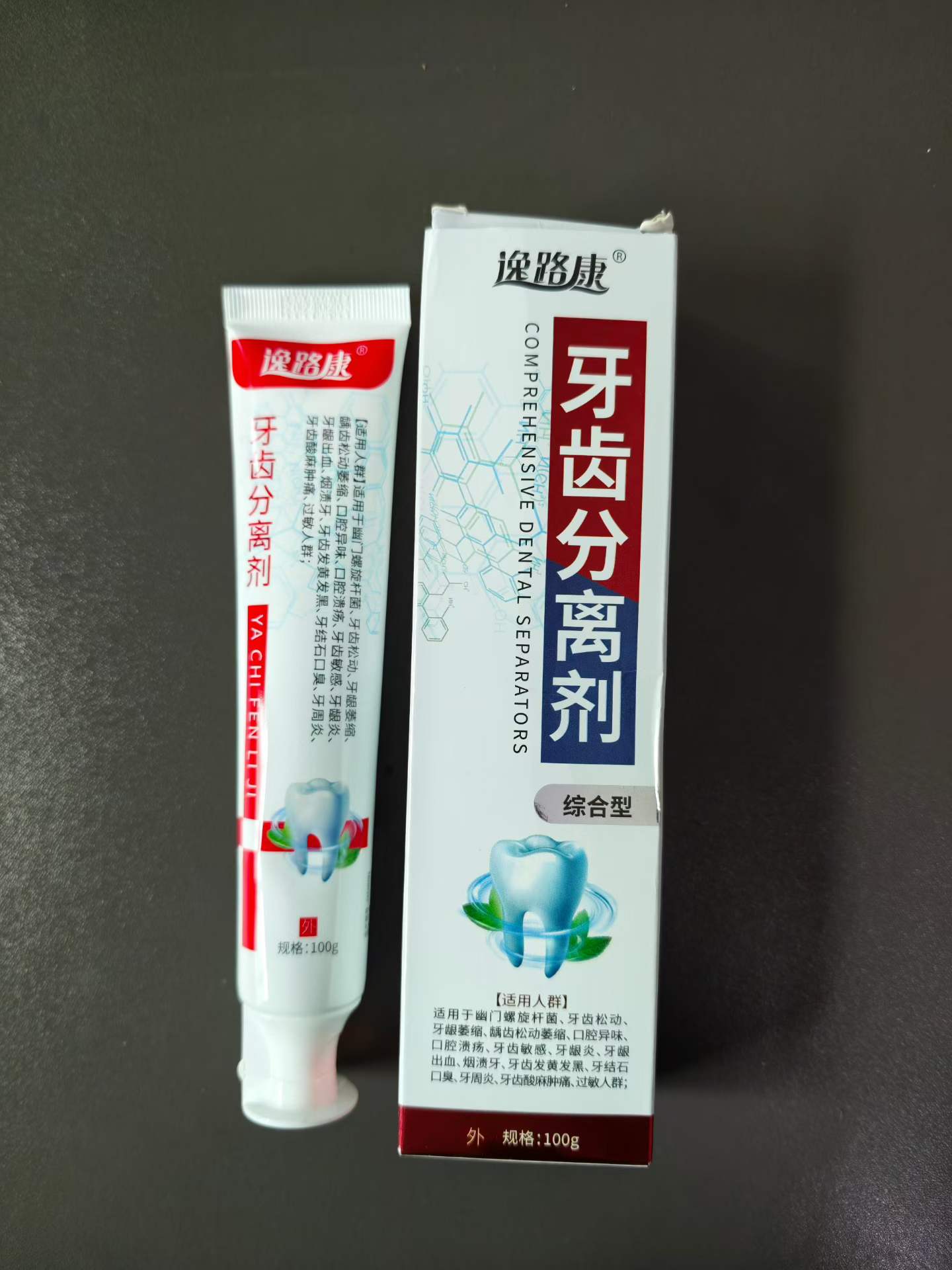 逸路康牙膏