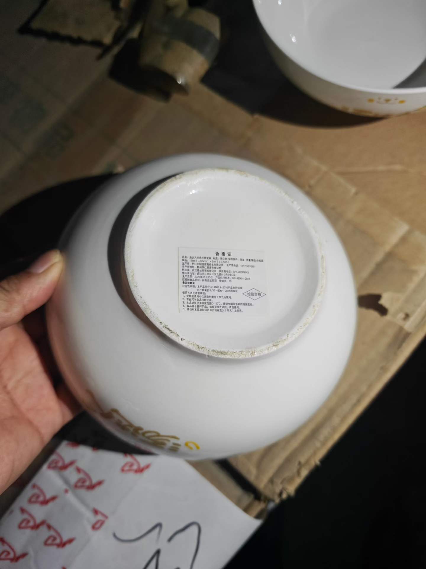 陶瓷汤碗