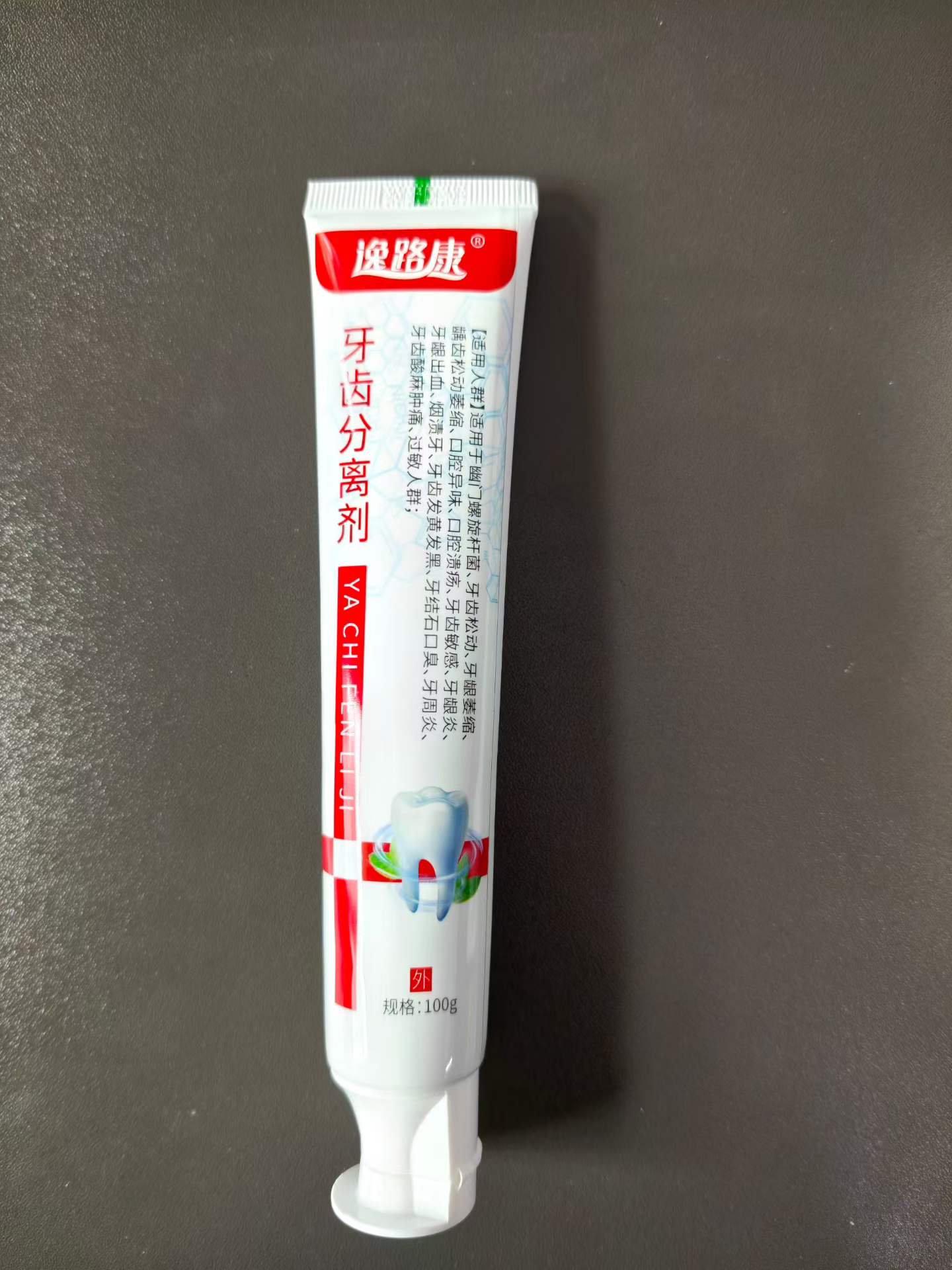 逸路康牙膏