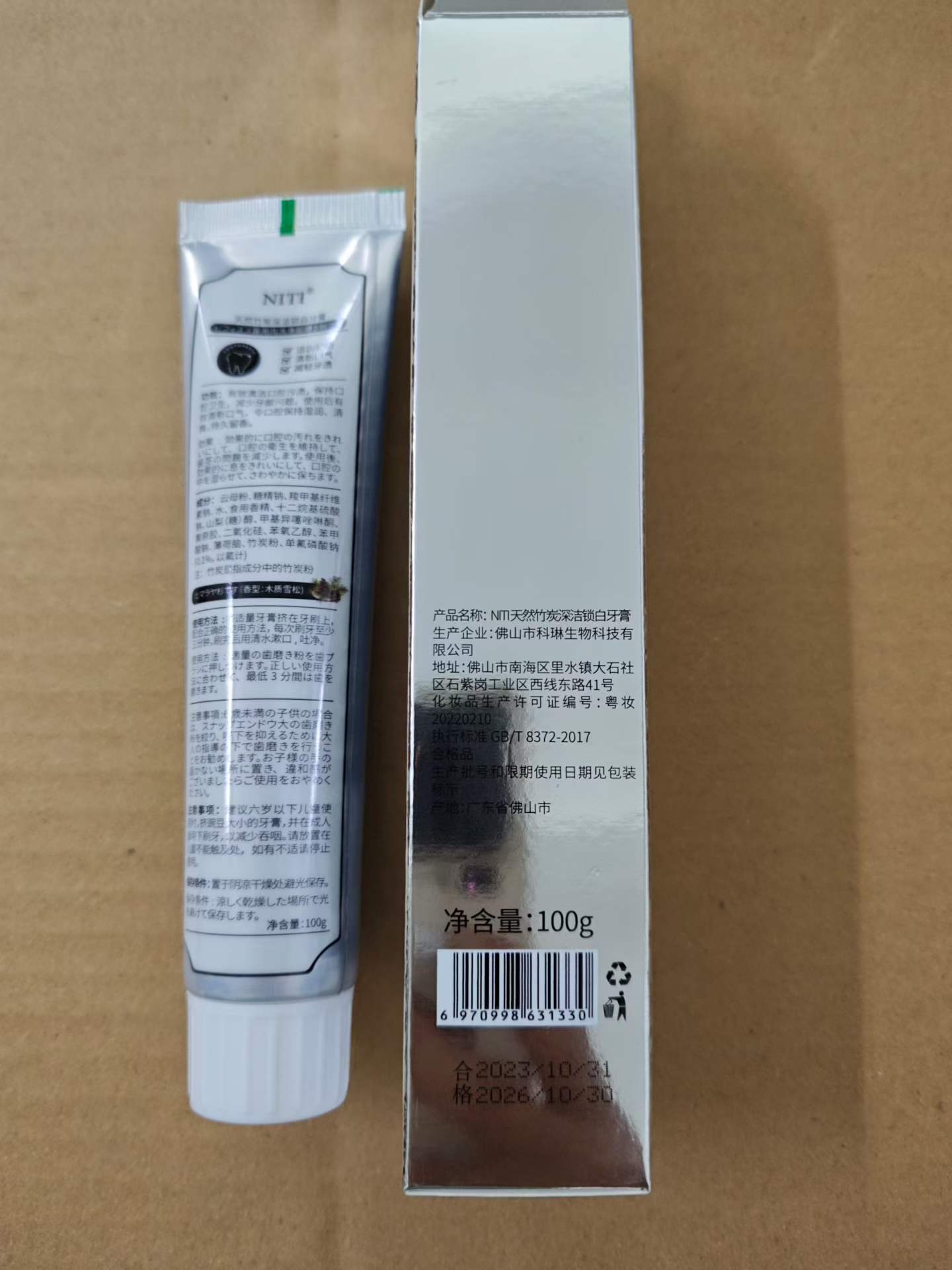 LOCK WHITE外贸牙膏