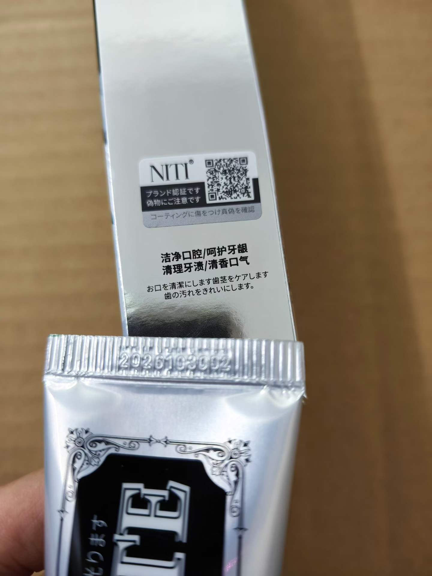 LOCK WHITE外贸牙膏