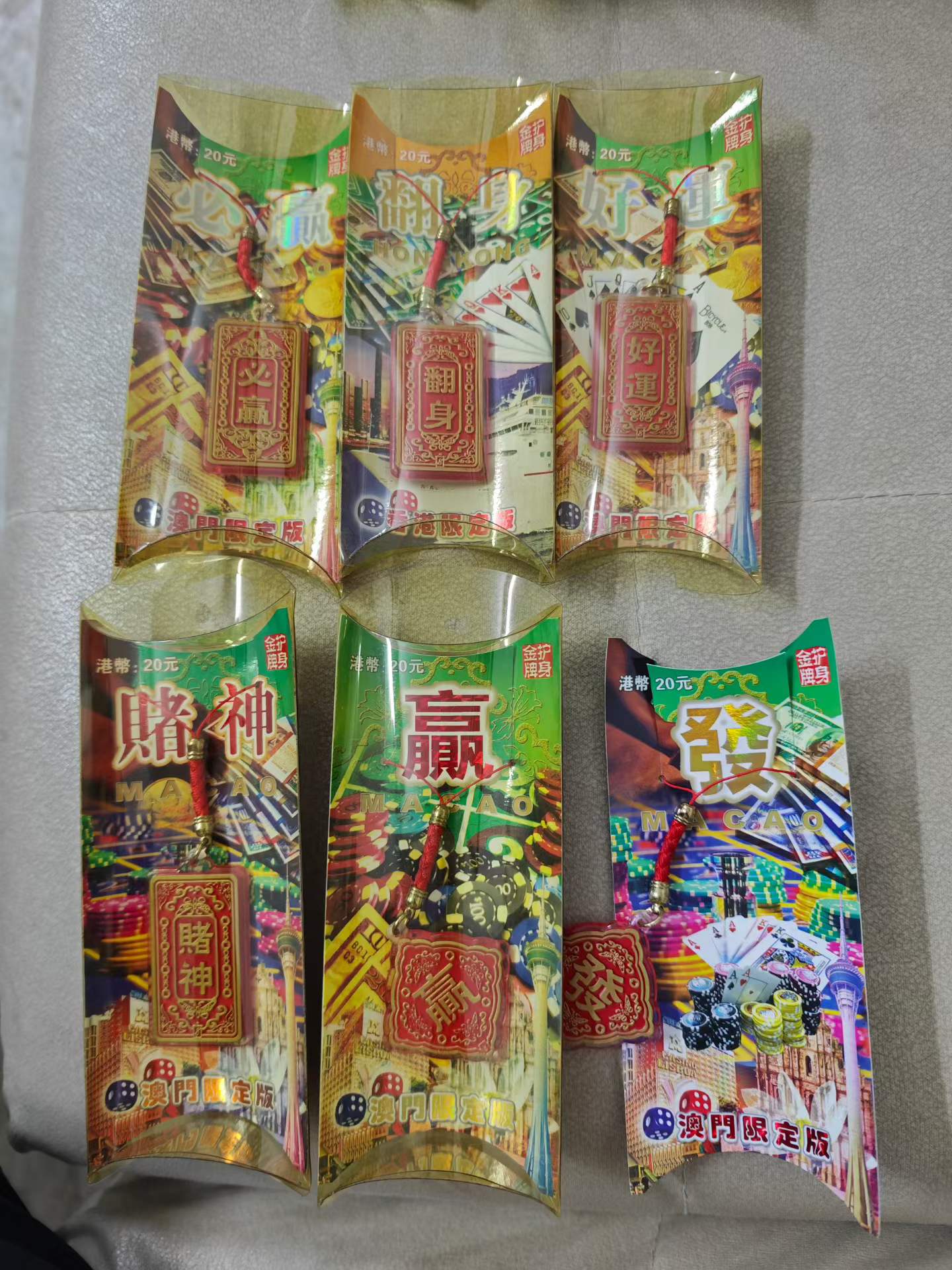 钥匙链