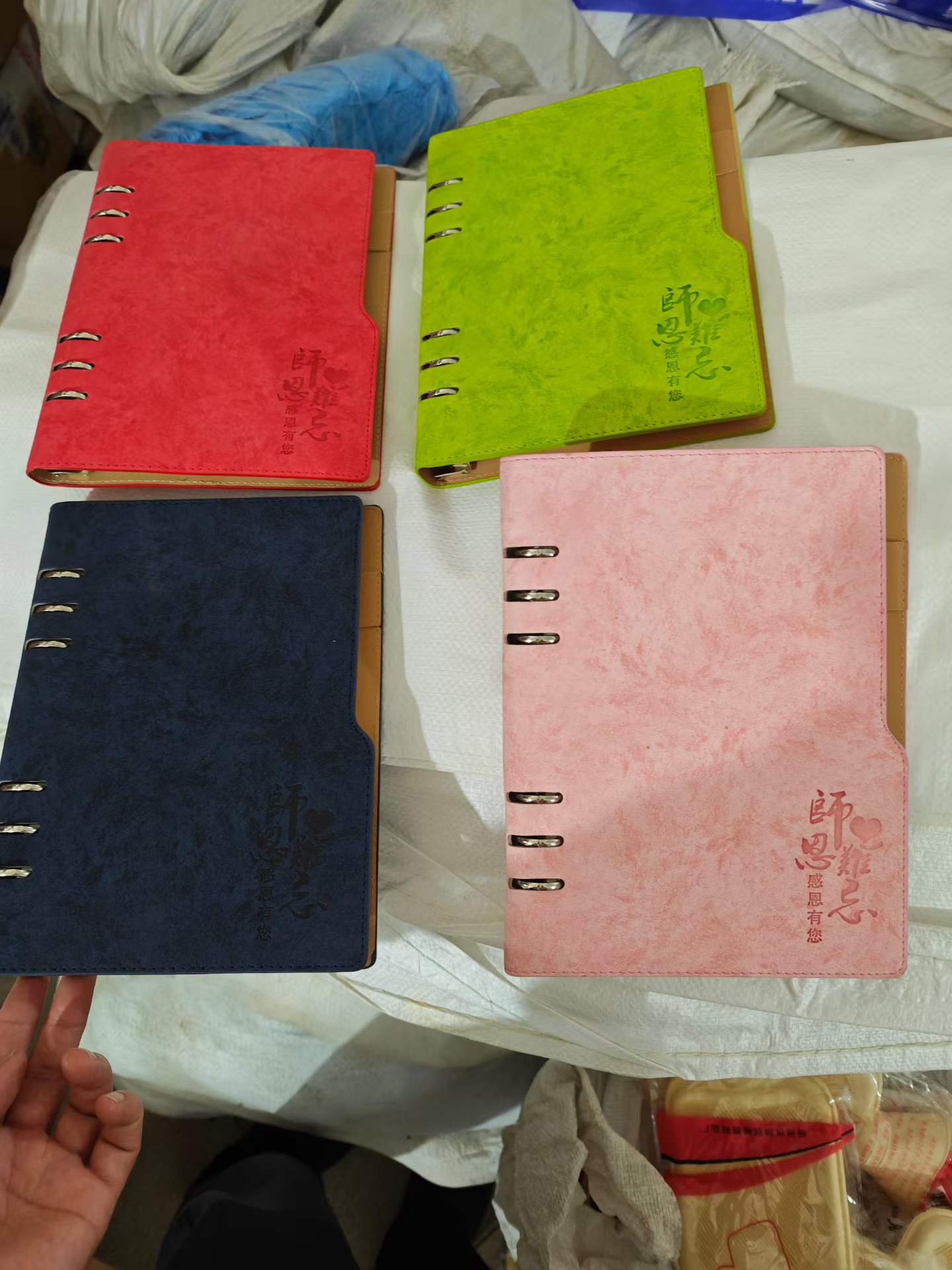 师恩笔记本